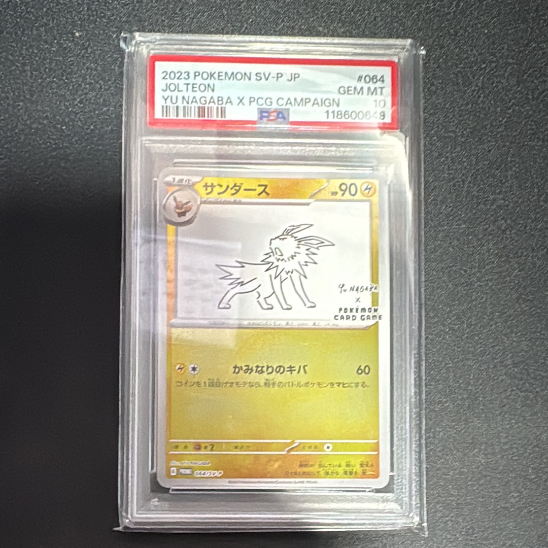 サンダース: プロモ [SV-P 064](「YU NAGABA×ポケモンカードゲーム」プロモーションカード「SV-P」)