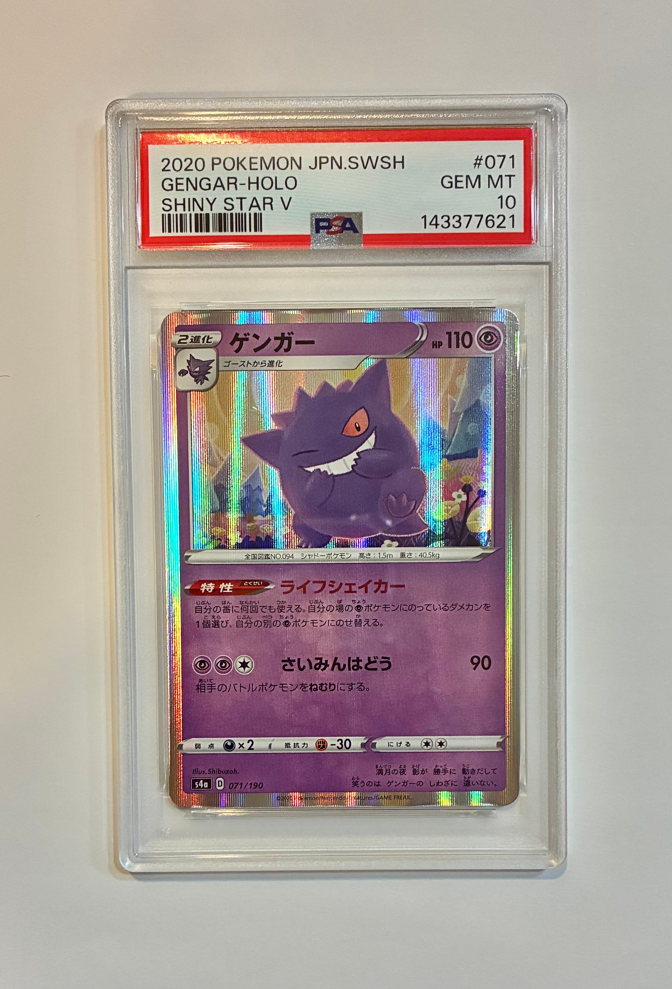 メガゲンガーex MA [M2a 230/193](ハイクラスパック「MEGAドリームex