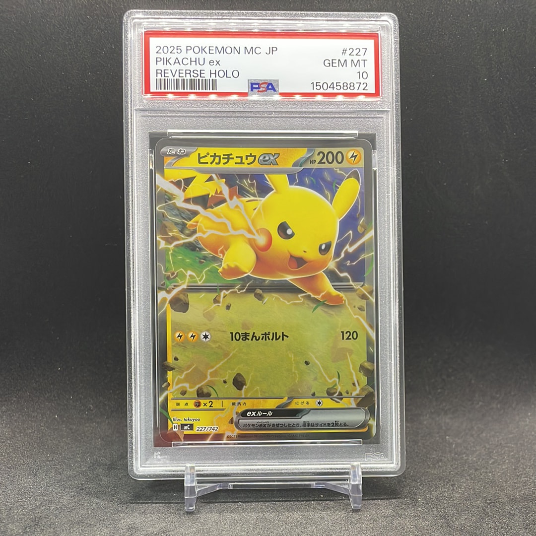 PSA10 連番】225/742 ピカチュウ PSA10 ピカチュウ ミラー 225/742 PSA10 連番】225/742 ピカチュウ PSA10 ピカチュウ ミラー 225/742