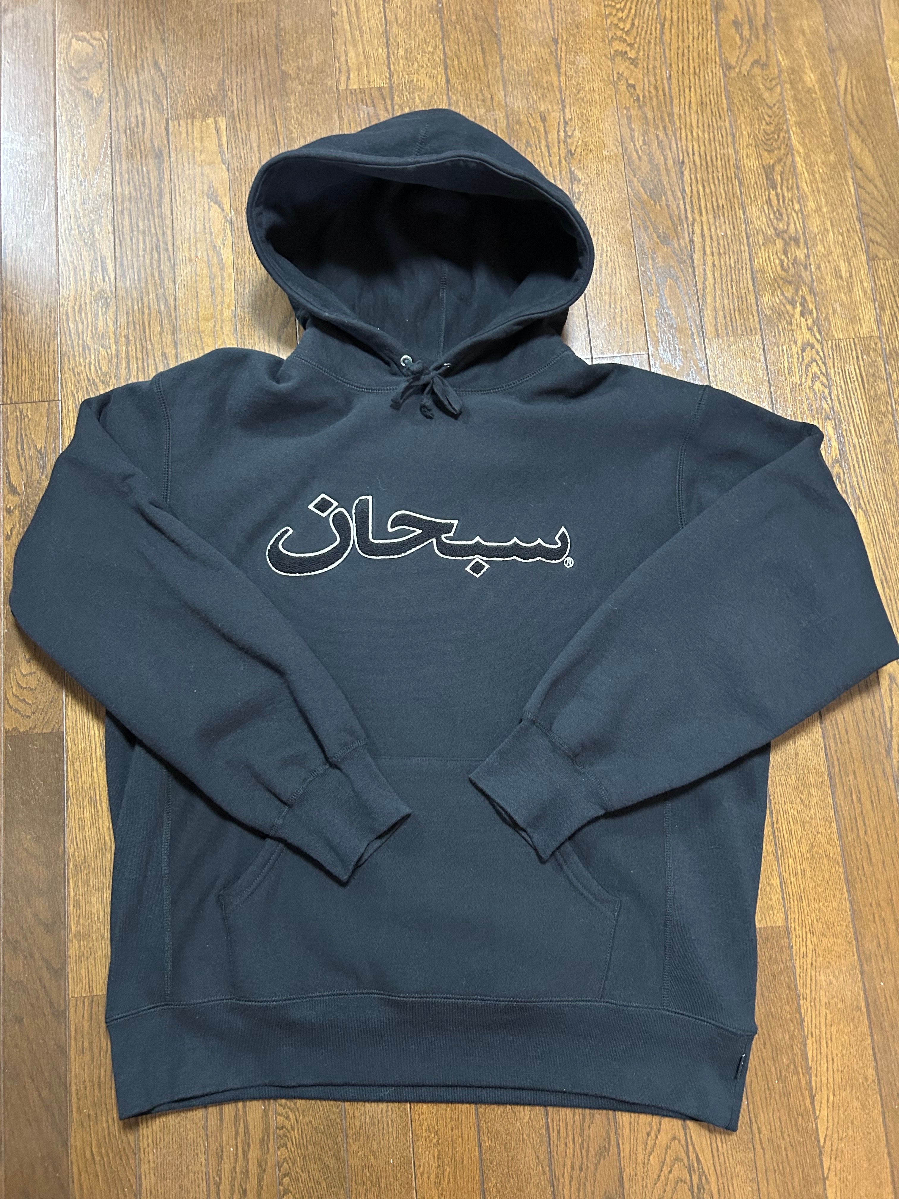 Supreme Arabic Logo Hooded Sweatshirt "Black"