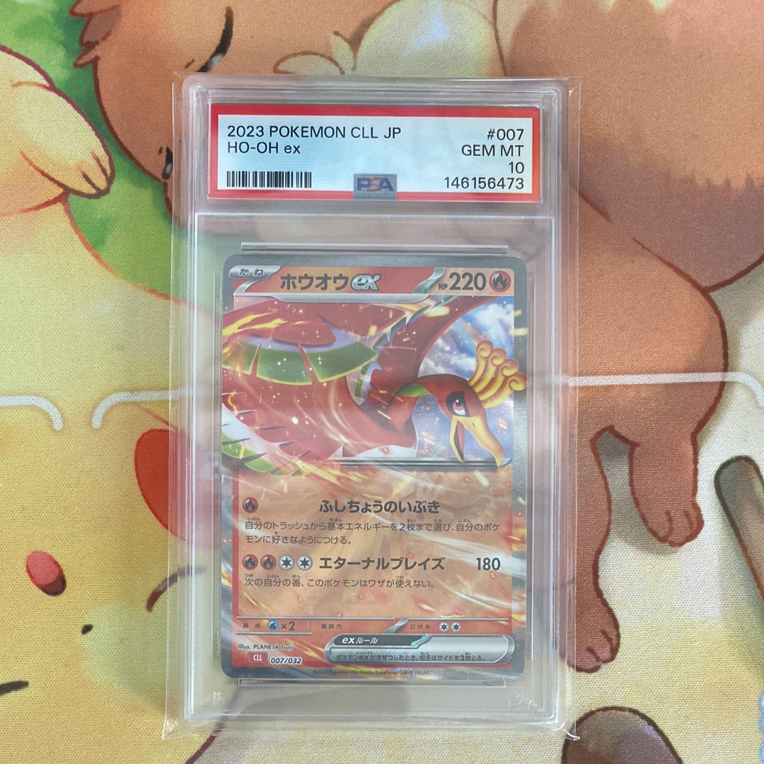 PSA10】ホウオウex [CLL 007/032](ポケモンカードゲーム Classic) 1枚