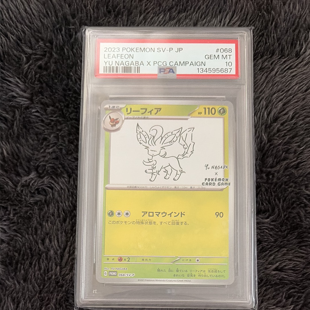 リーフィア: プロモ [SV-P 068](「YU NAGABA×ポケモンカードゲーム」プロモーションカード「SV-P」)