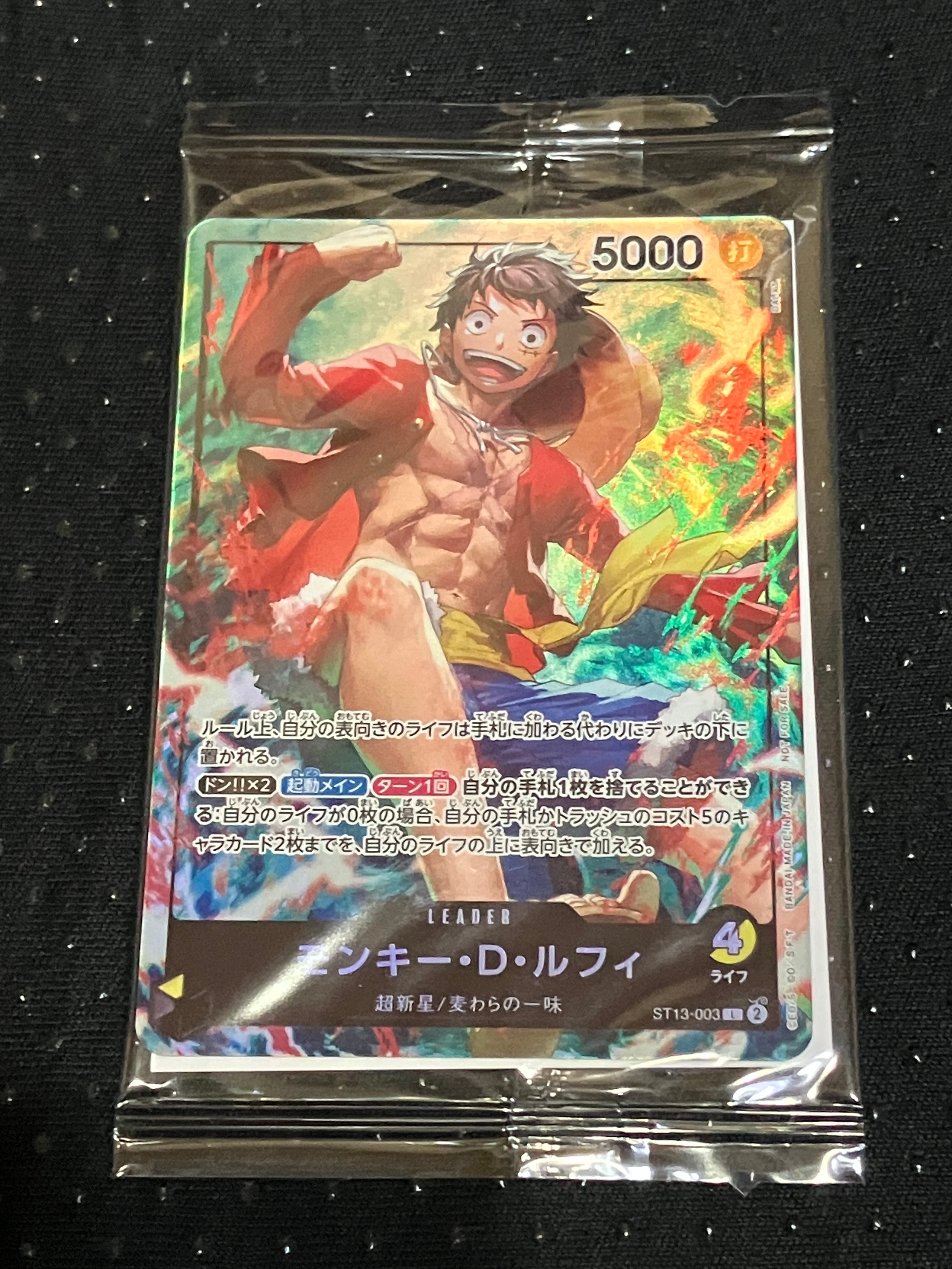 モンキー・D・ルフィ L [ST13-003](プロモーションカード「セブンイレブンコラボ」)