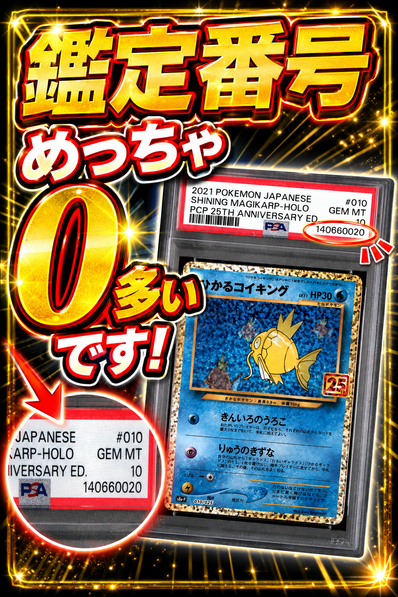 早い者勝ち!】 ひかるコイキング 25th プロモ 010/025 PSA10 早い者 早い者勝ち!】 ひかるコイキング 25th プロモ 010/025 PSA10 早い者