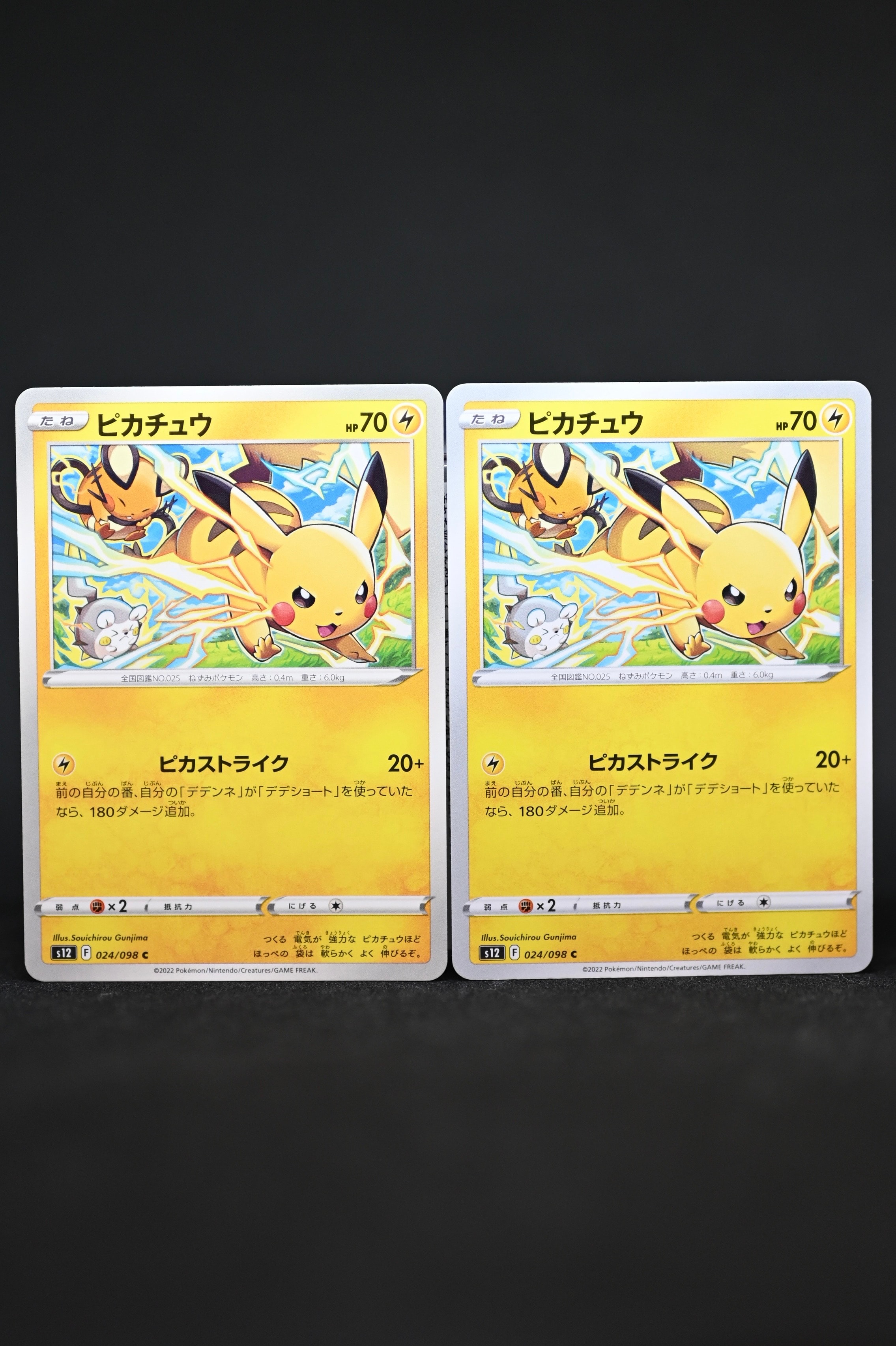 リザードン&テールナーGX SR: SA[SM11a 068/064](強化拡張パック