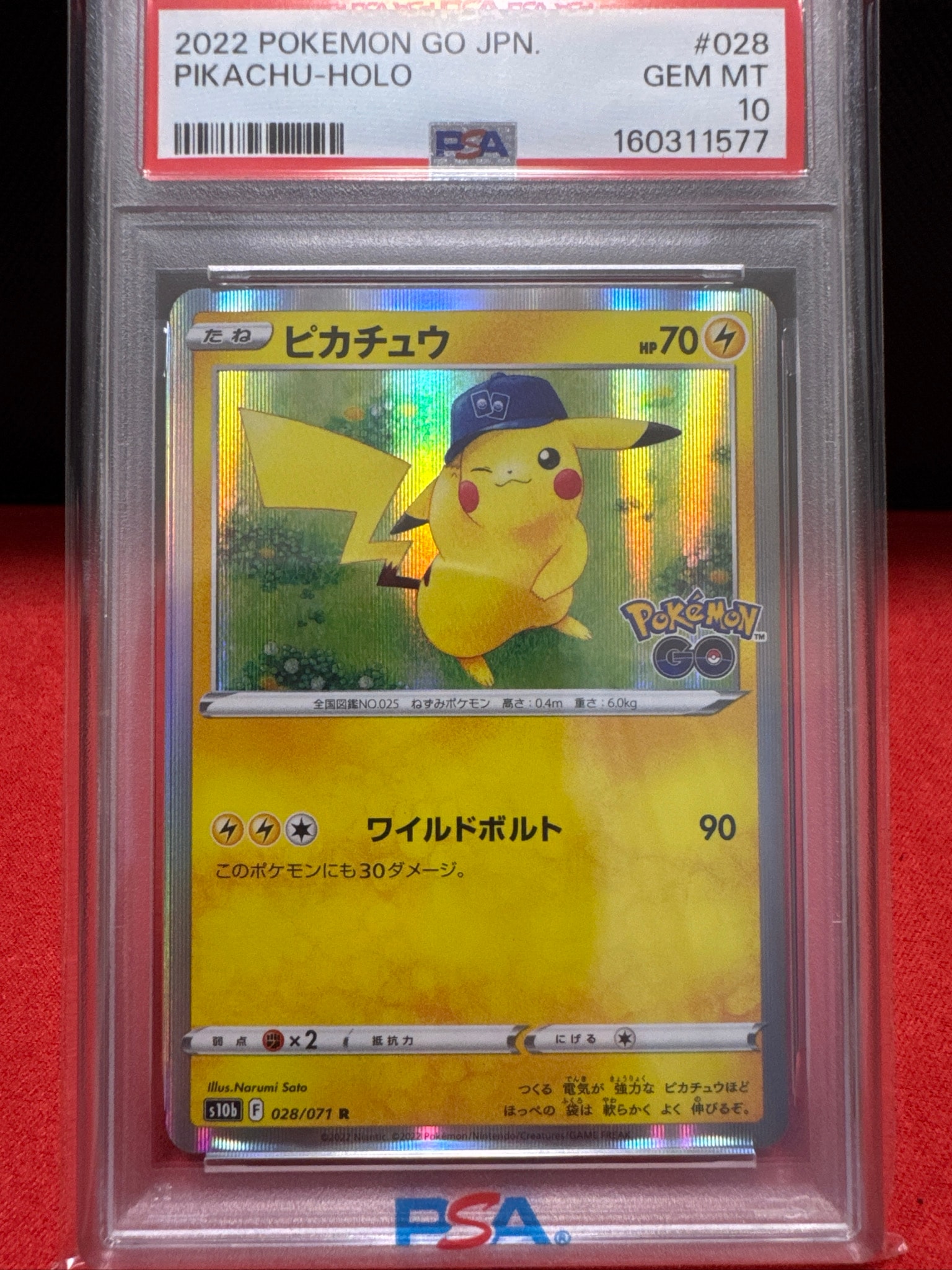 ピカチュウ R[s10b 028/071](強化拡張パック「Pokemon GO」)通販・買取