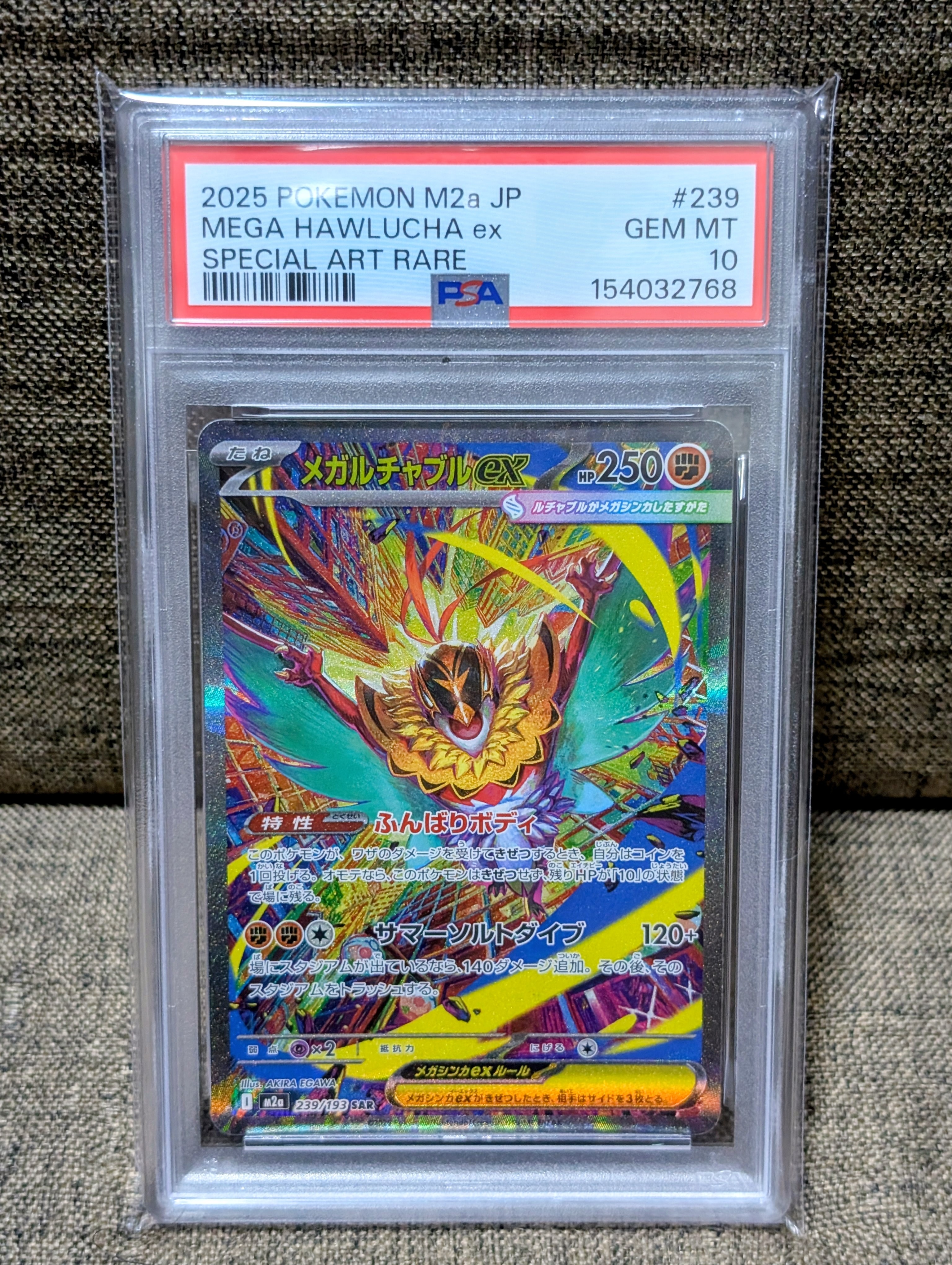 PSA10】メガルチャブルex SAR [M2a 239/193](ハイクラスパック「MEGA
