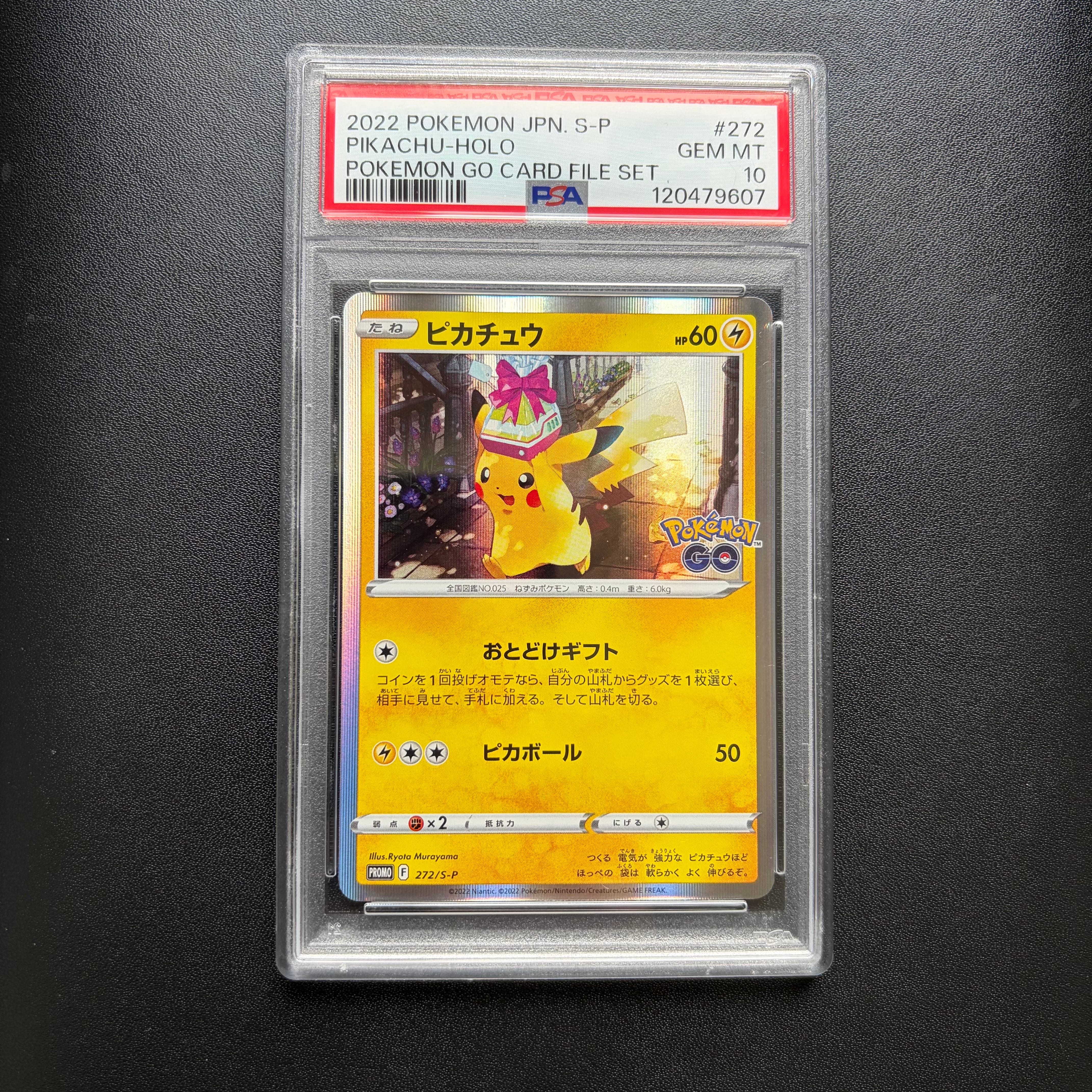 ピカチュウ&ゼクロムGX UR[SM12a 221/173](ハイクラスパック「TAG TEAM