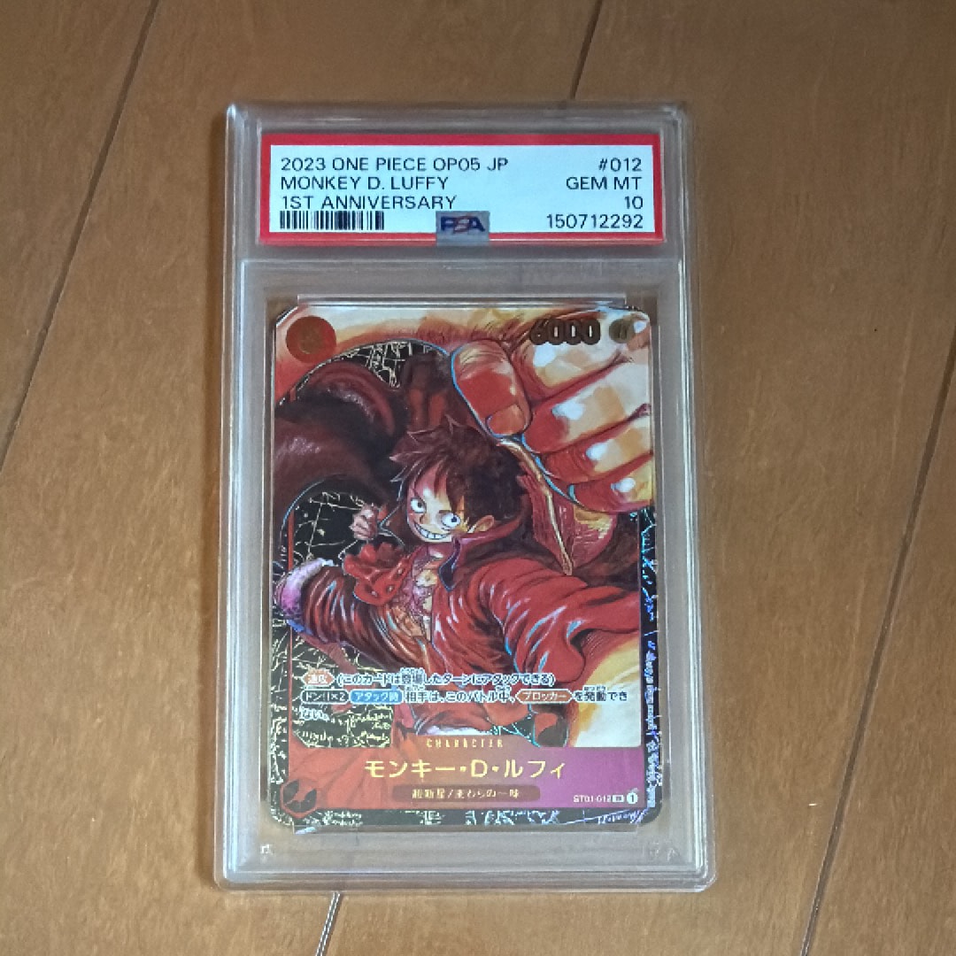 モンキー・D・ルフィ SR [ST01-012] (ブースターパック 新時代の主役)