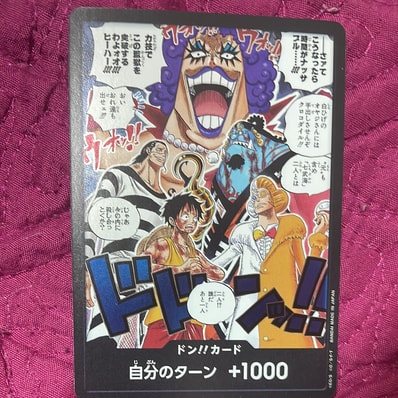 ドン!!カード(ブースターパック「決戦の刻」)