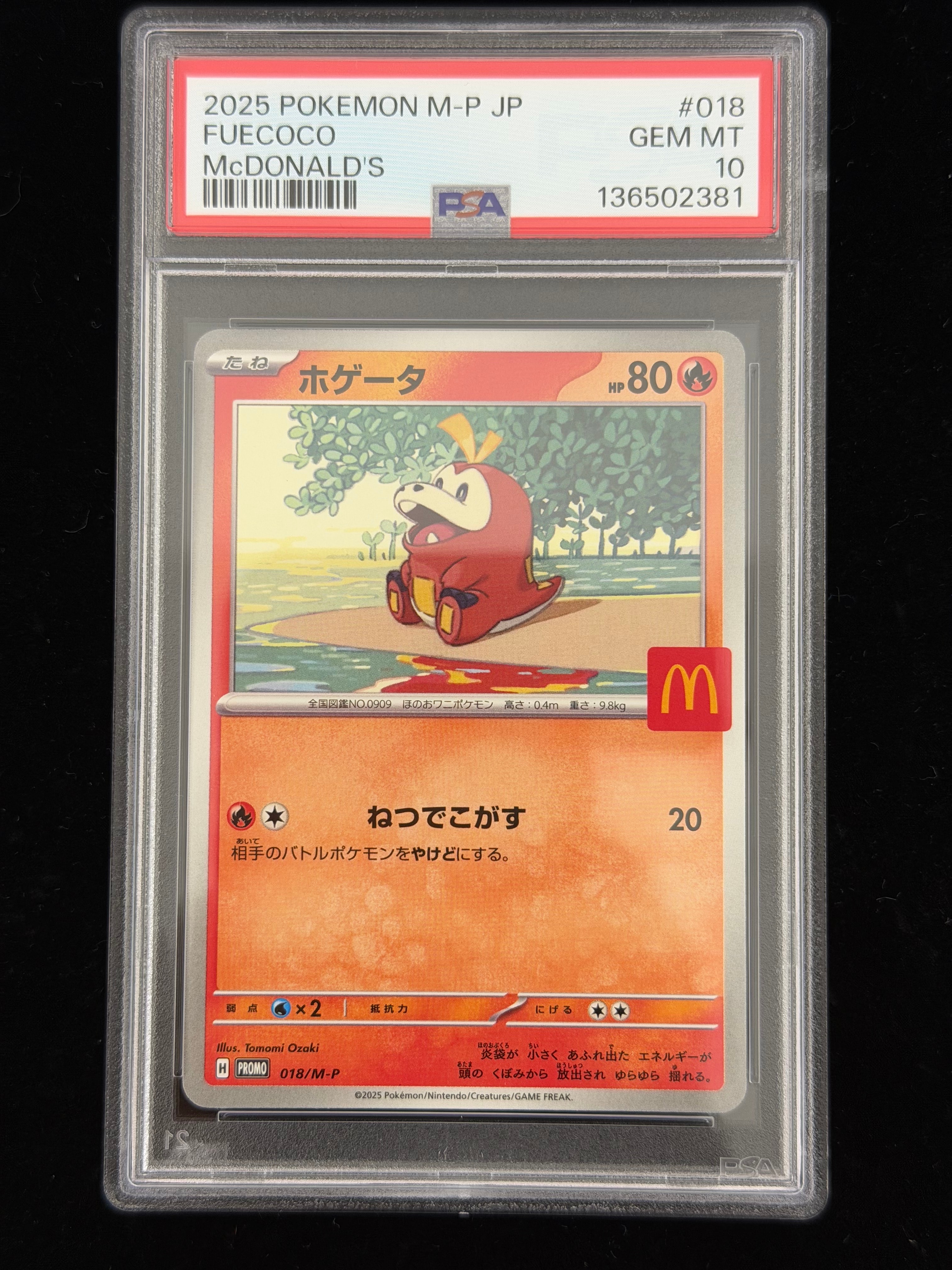 ホゲータ P [M-P 018](プロモカードパック「マクドナルド ハッピーセット2025」)