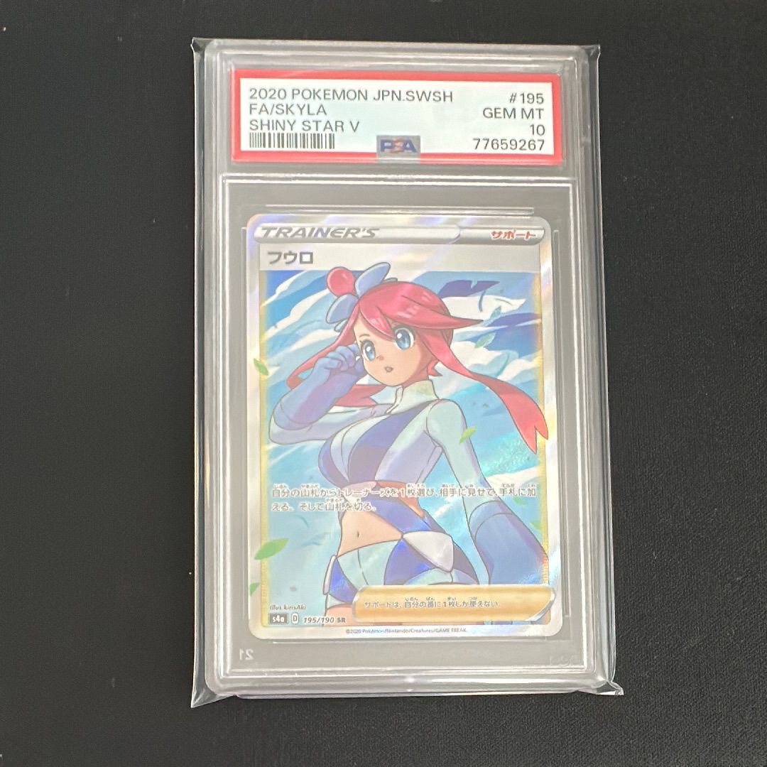 フウロ SR[S4a 195/190](ハイクラスパック「シャイニースターV」)