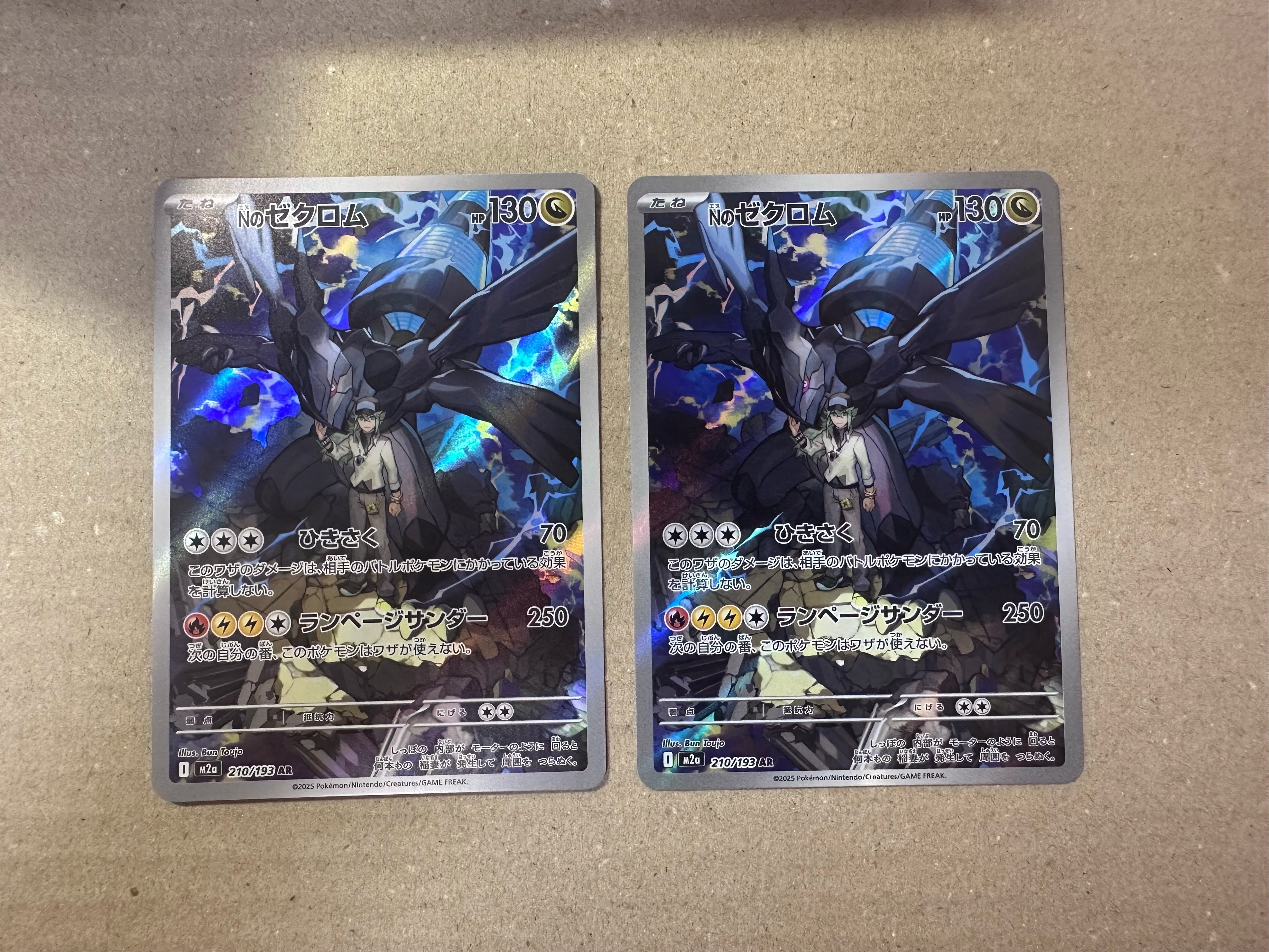 Nのゼクロム AR [M2a 210/193](ハイクラスパック「MEGAドリームex」)