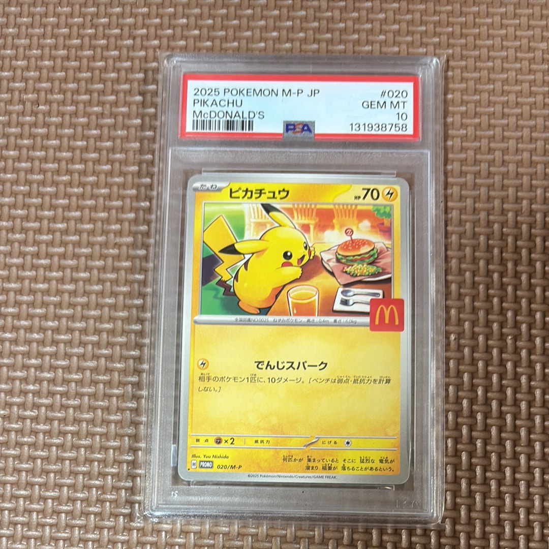 ピカチュウ P [M-P 020](プロモカードパック「マクドナルド ハッピーセット2025」)