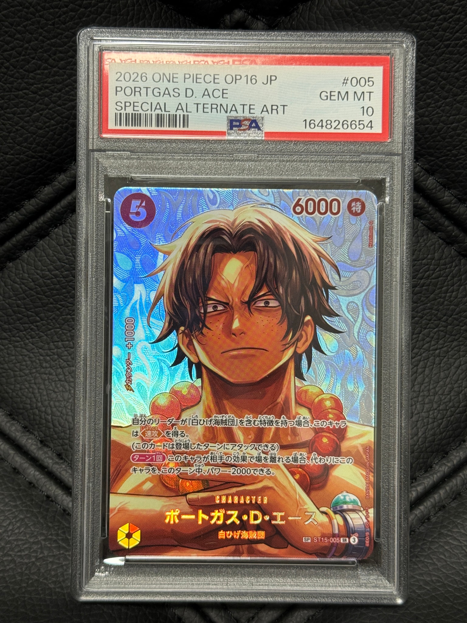 ポートガス・D・エース SR-SPC [ST15-005](ブースターパック「決戦の刻