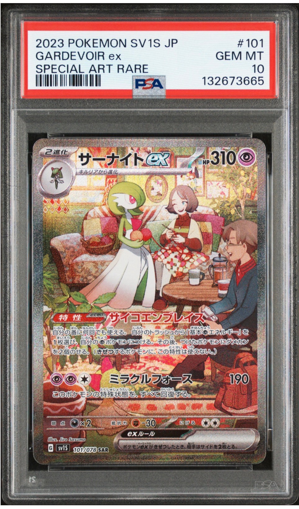 PSA10】サーナイトex SAR[SV1S 101/078](スカーレット＆バイオレット