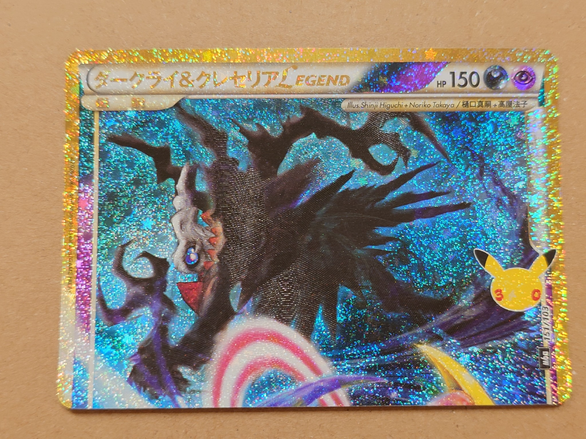 ダークライ&クレセリアLEGEND [M6a 151/103](拡張パック「30th CELEBRATION」)
