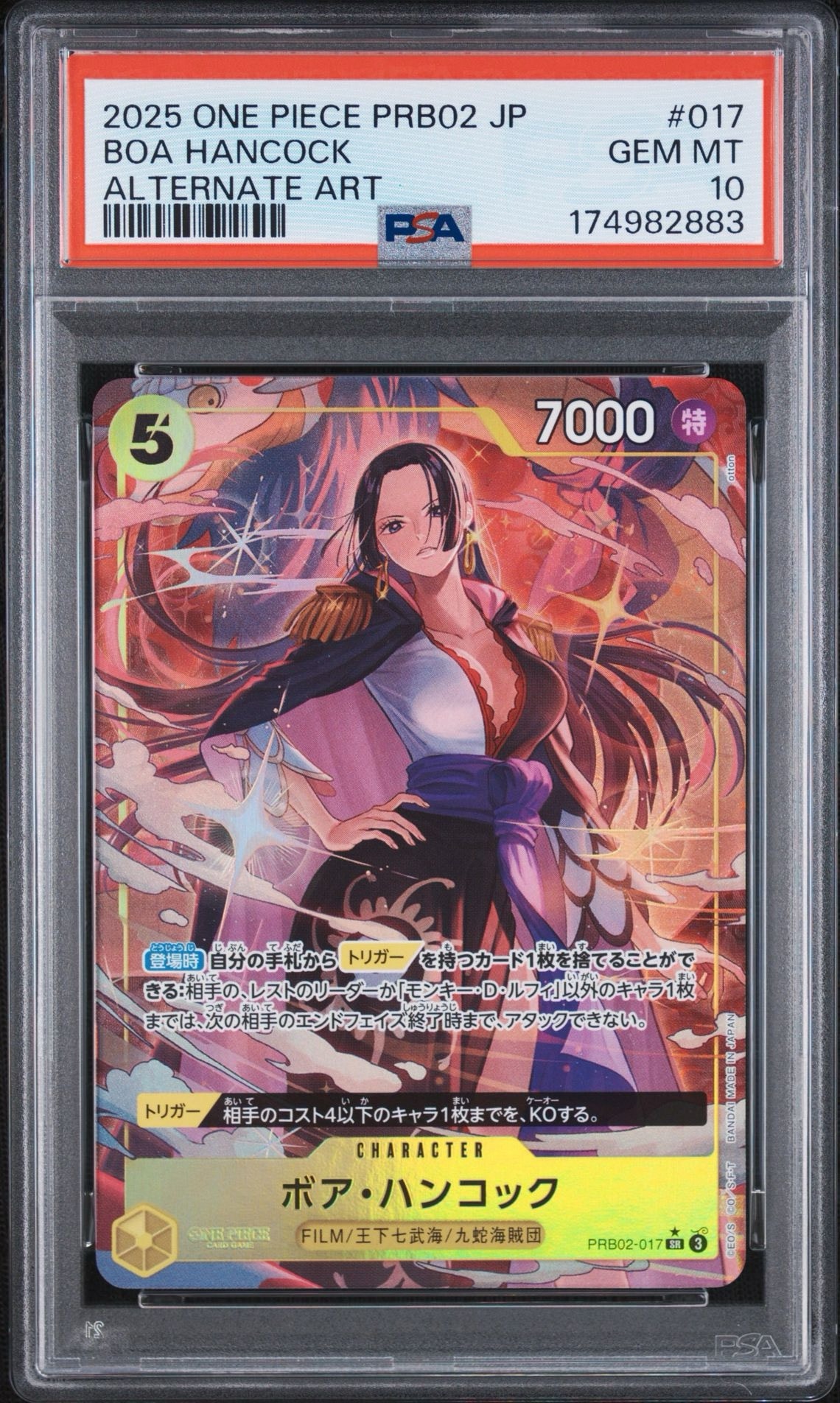 ボア・ハンコック SR-P [PRB02-017](プレミアムブースター「ONE PIECE CARD THE BEST vol.2」)