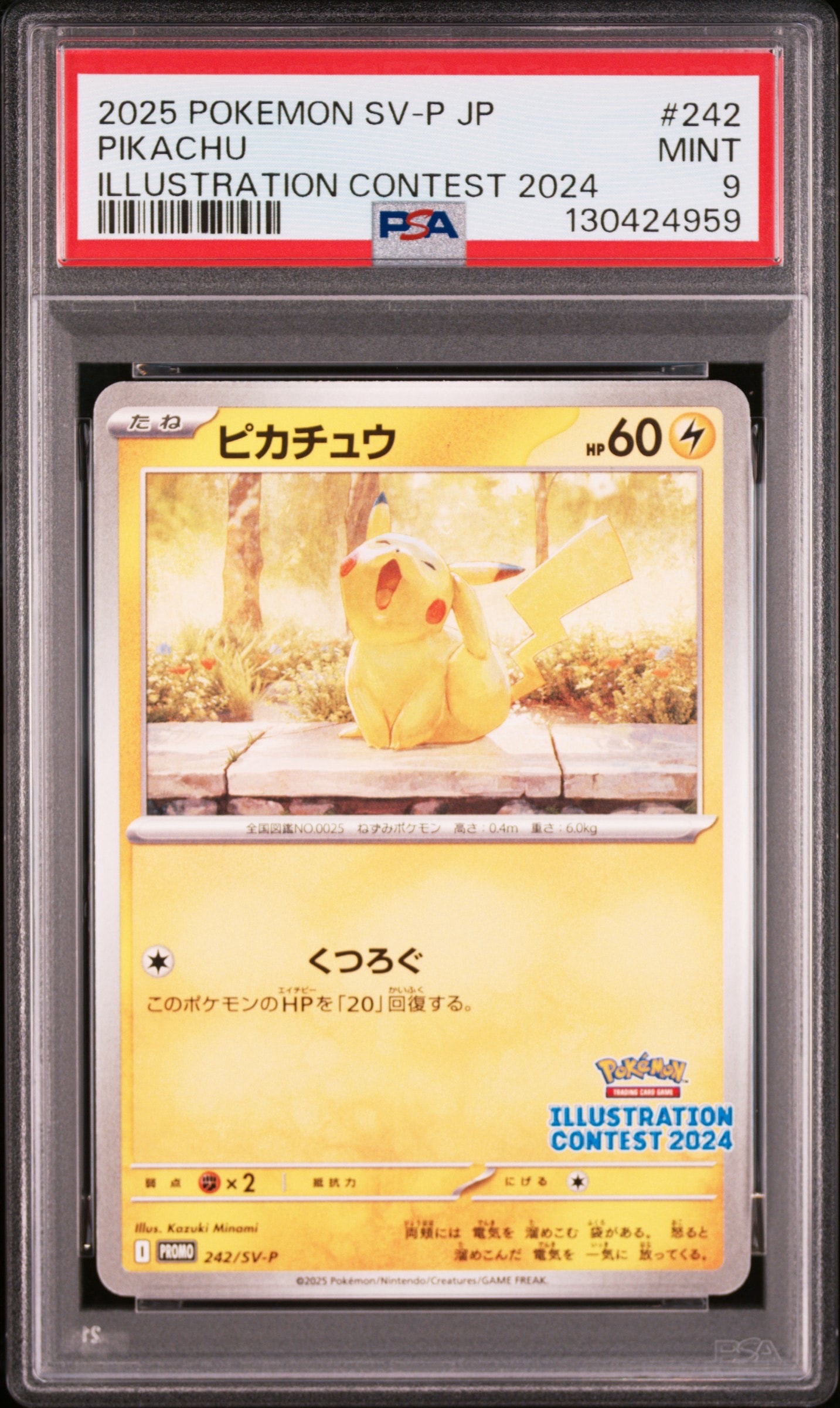 名探偵ピカチュウ: プロモ [SV-P 098](プロモーションカード「SV-P