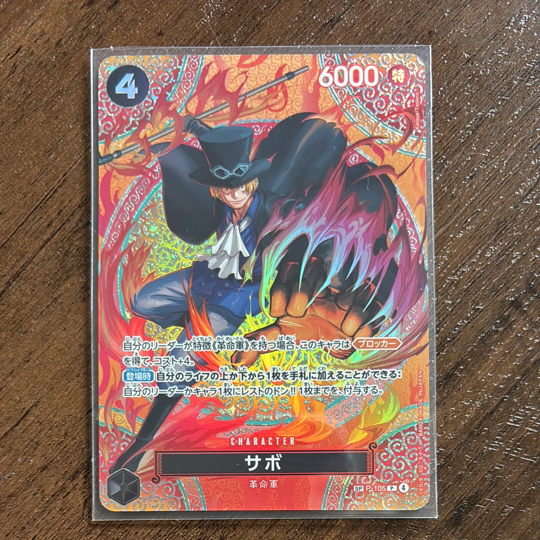 サボ P-SPC [P-105](ブースターパック「神の島の冒険」)