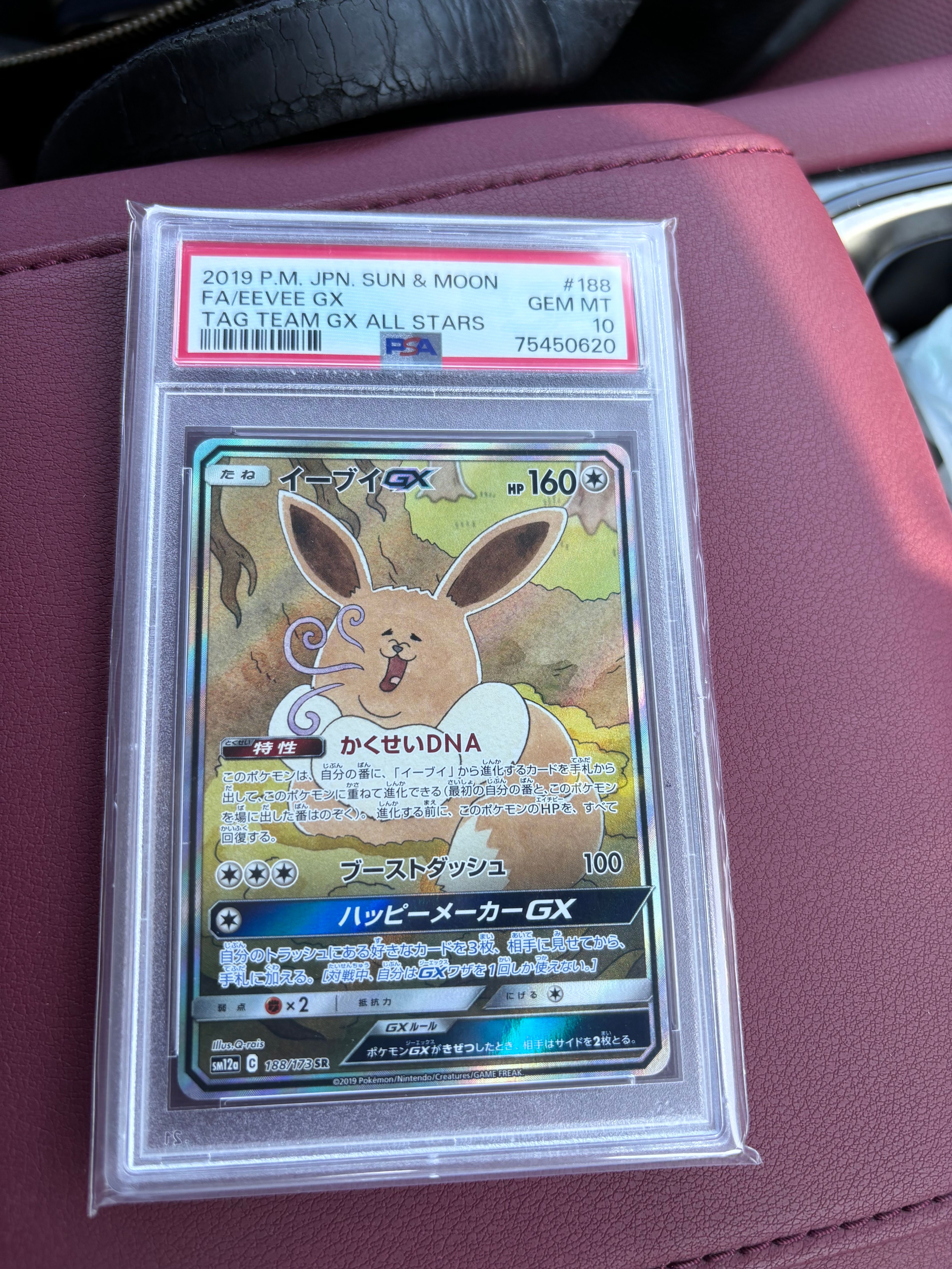 イーブイGX SR: SA[SM12a 188/173](ハイクラスパック「TAG TEAM GX タッグオールスターズ」)