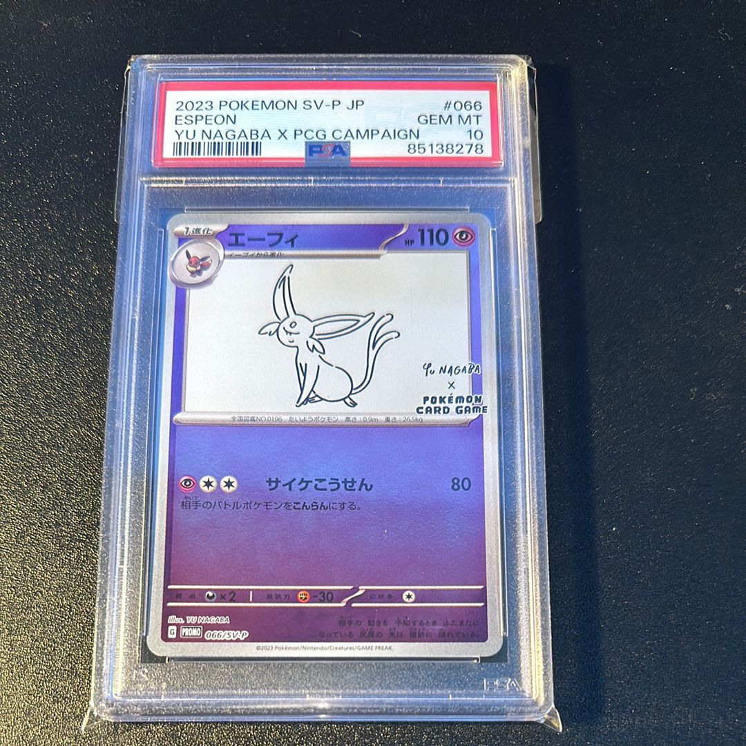 エーフィ: プロモ [SV-P 066](「YU NAGABA×ポケモンカードゲーム」プロモーションカード「SV-P」)