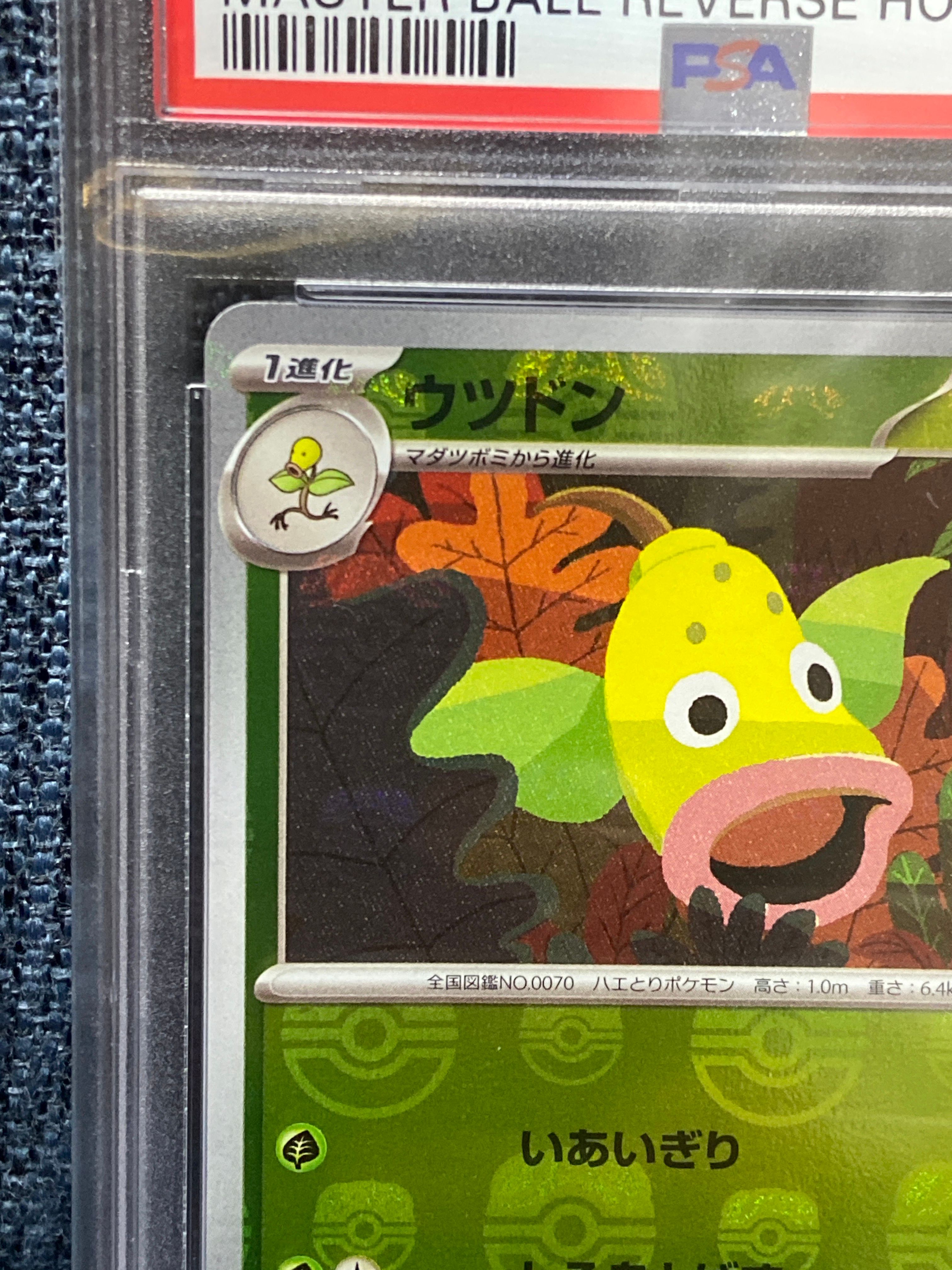 PSA 10]Weepinbell C: Master Ball Mirror[SV2a 070/165](Enhanced Expansion  Pack "Pokemon Card 151") | SNKRDUNK
