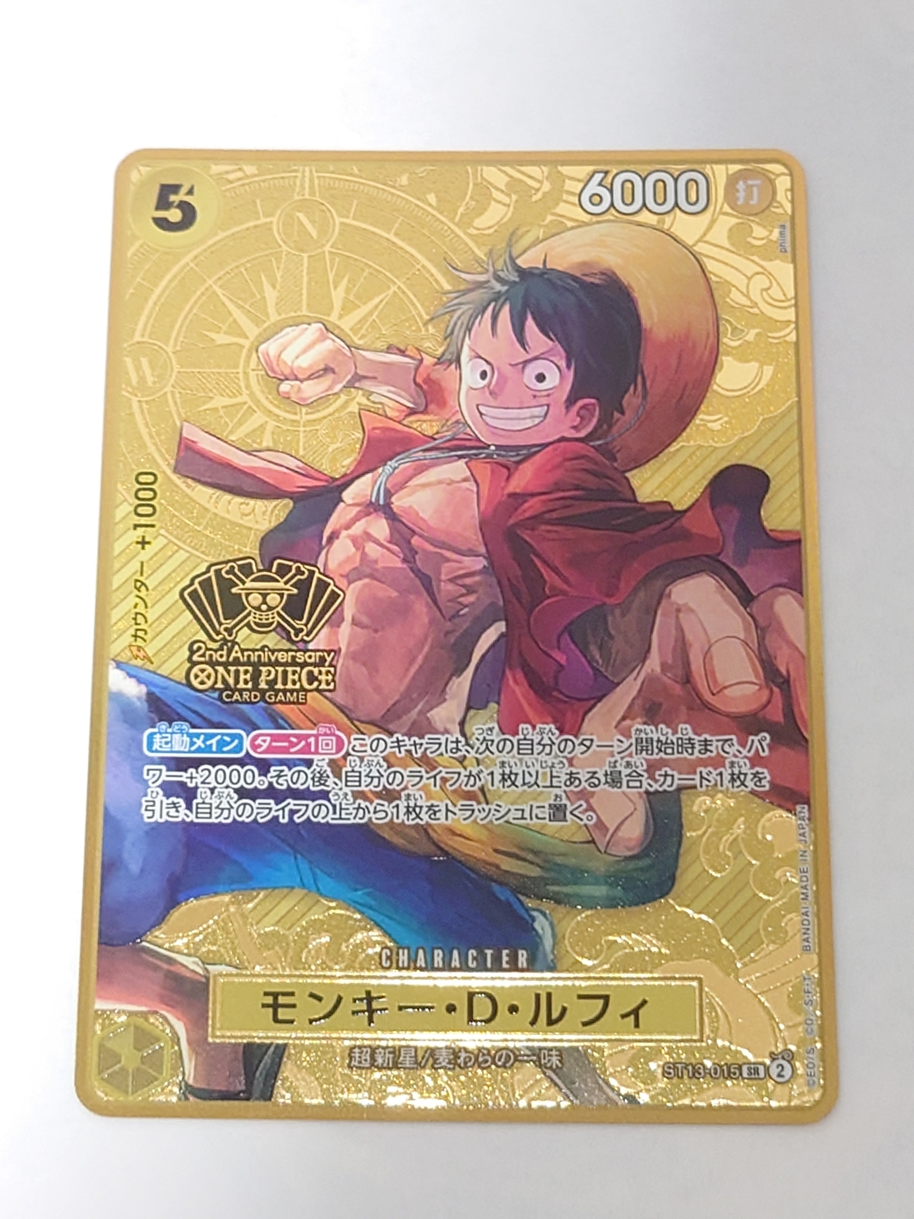 PSA10】モンキー・D・ルフィ SR [ST13-015](スペシャルグッズセット