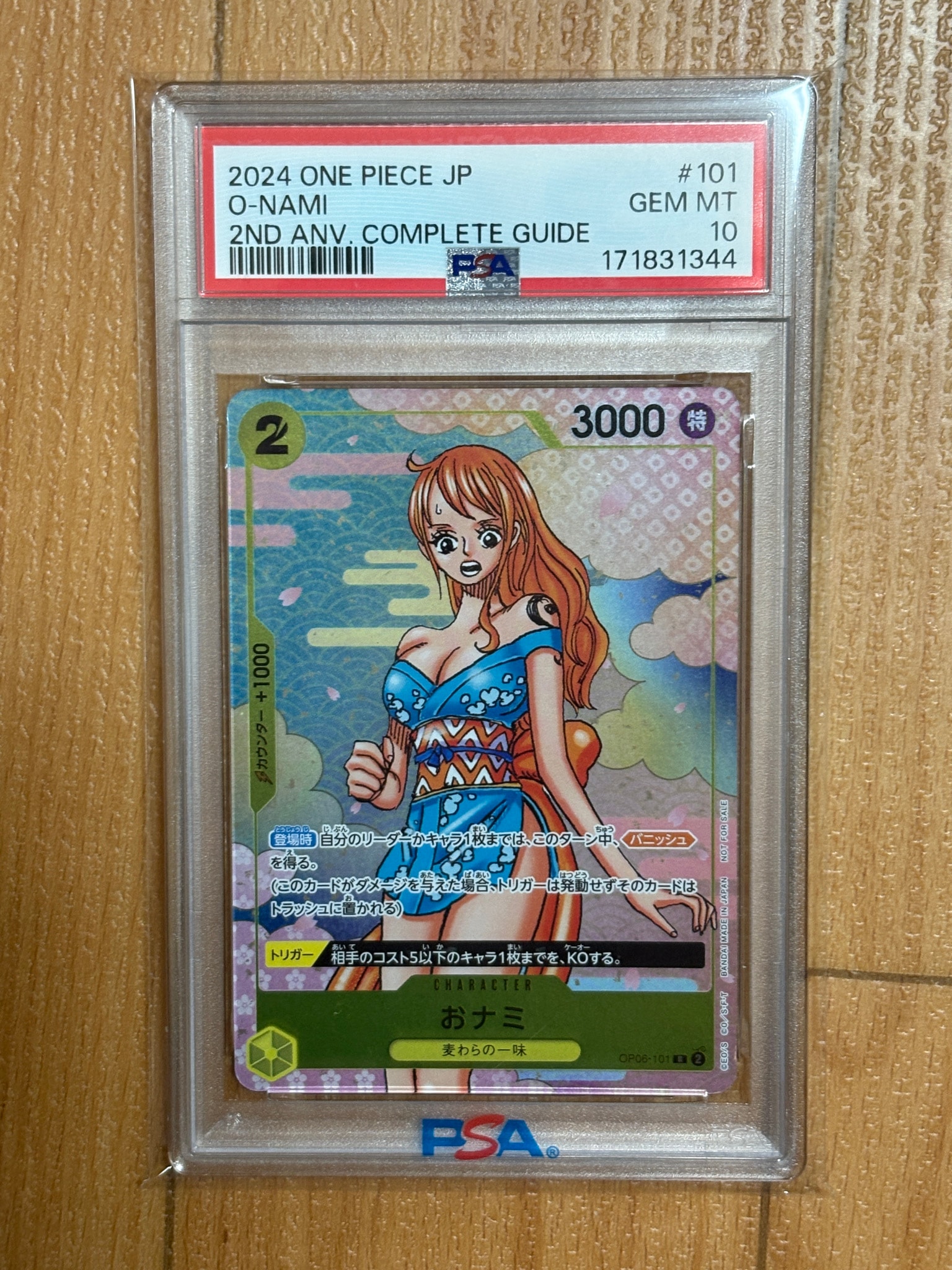PSA10】おナミ R [OP06-101](プロモーションカード「ONE PIECE CARD