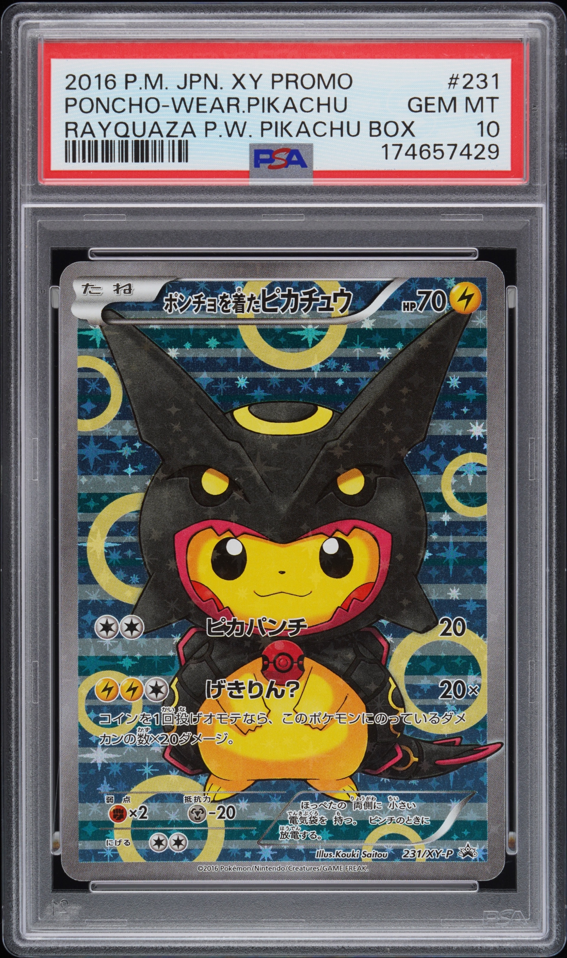 ポンチョを着たピカチュウ: プロモ[XY-P 231/XY-P](プロモーションカード「XY-P」)