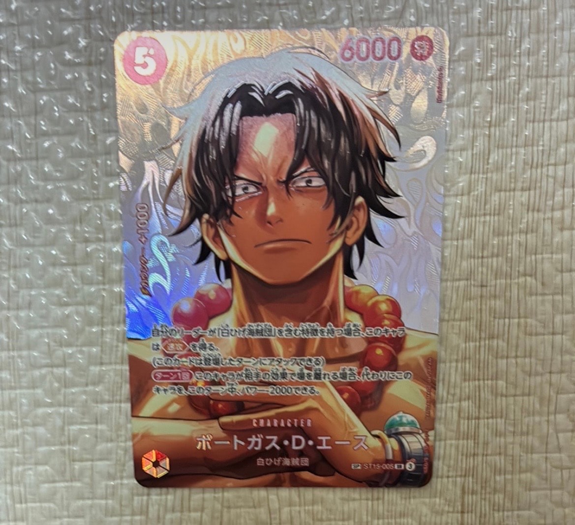 PSA10】ポートガス・D・エース SR [ST15-005](プロモーションカード