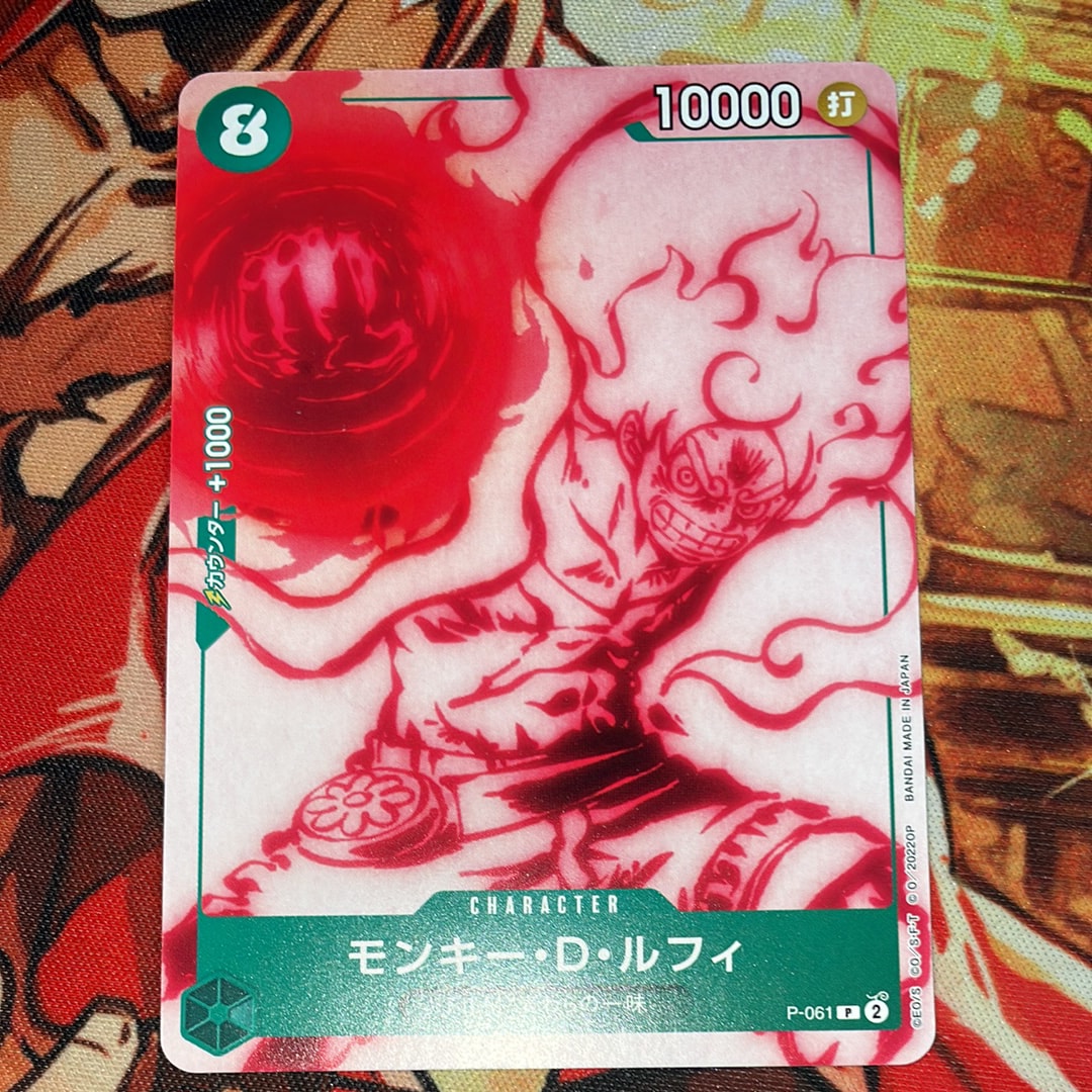モンキー・D・ルフィ P [P-061] (ONE PIECEカードゲーム アンコールパック)