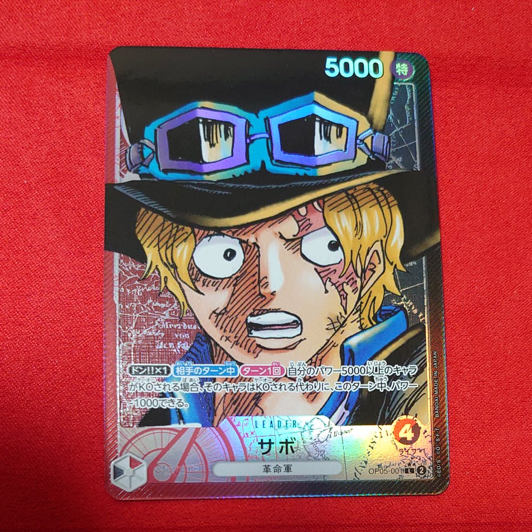 サボ L-P [OP05-001] (ブースターパック 新時代の主役)