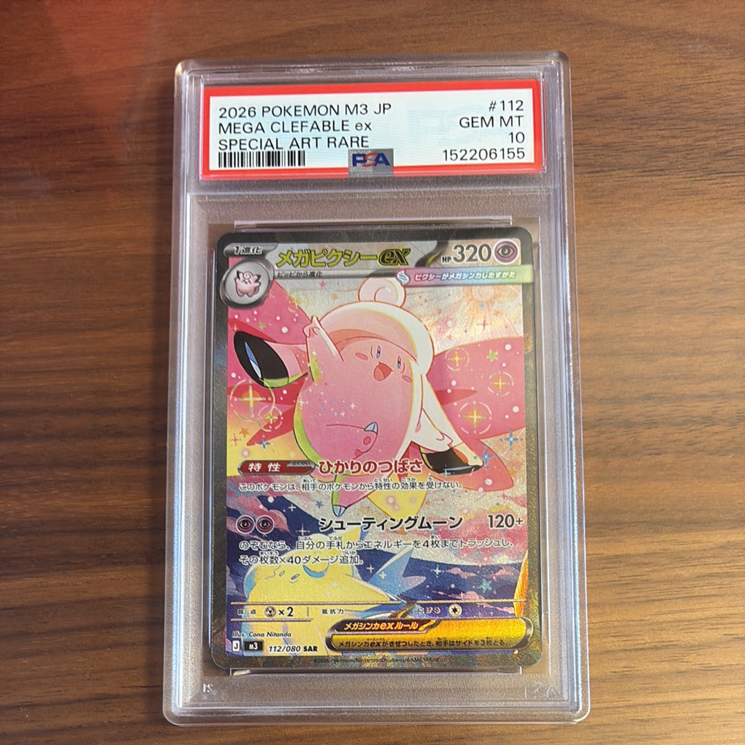 ピカチュウ&ゼクロムGX RR [SM9 031/095](拡張パック「タッグボルト