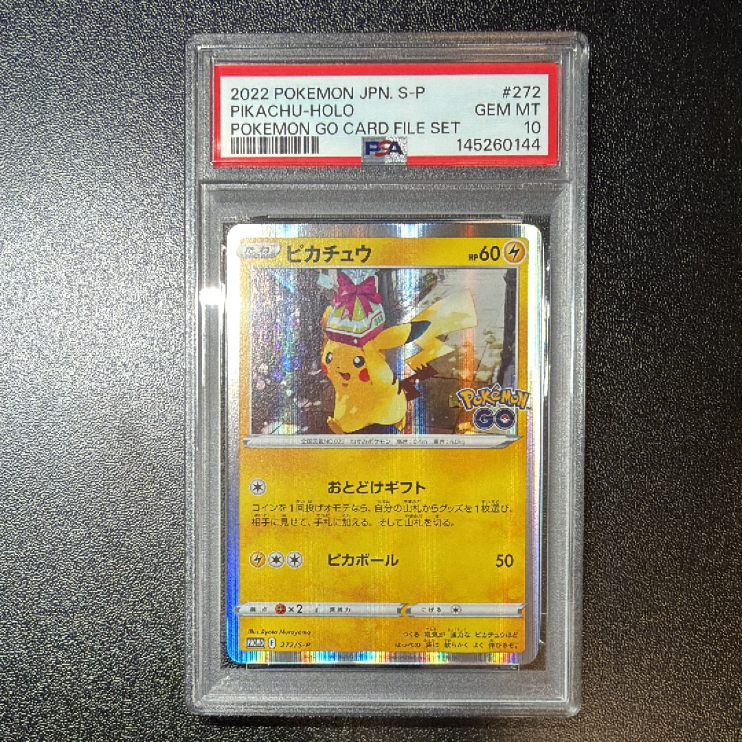 PSA10】ひかるミュウ H[SM3+ 041/072](強化拡張パック「ひかる伝説