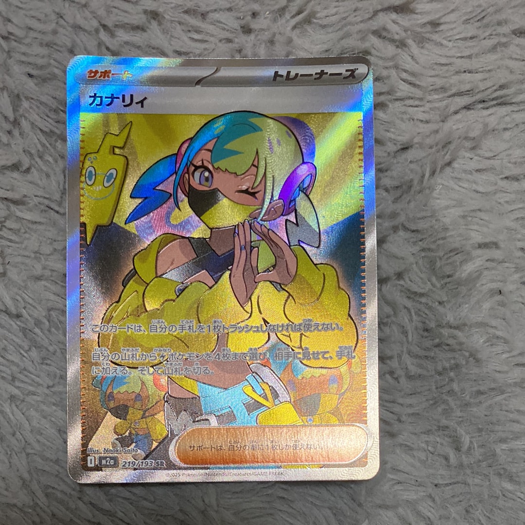 カナリィ SR [M2a 219/193](ハイクラスパック「MEGAドリームex」)