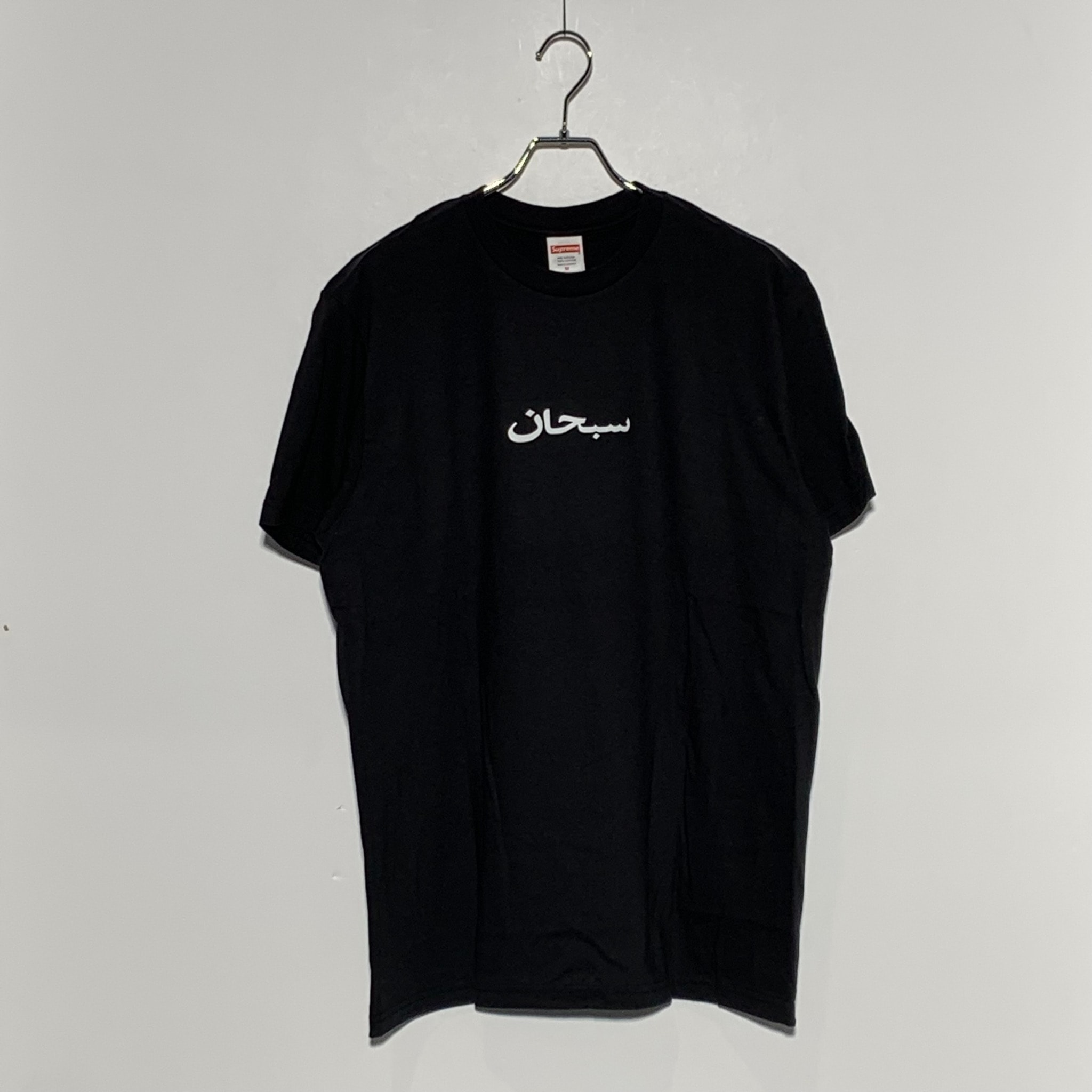 Supreme Arabic Box Logo Tee "Black"