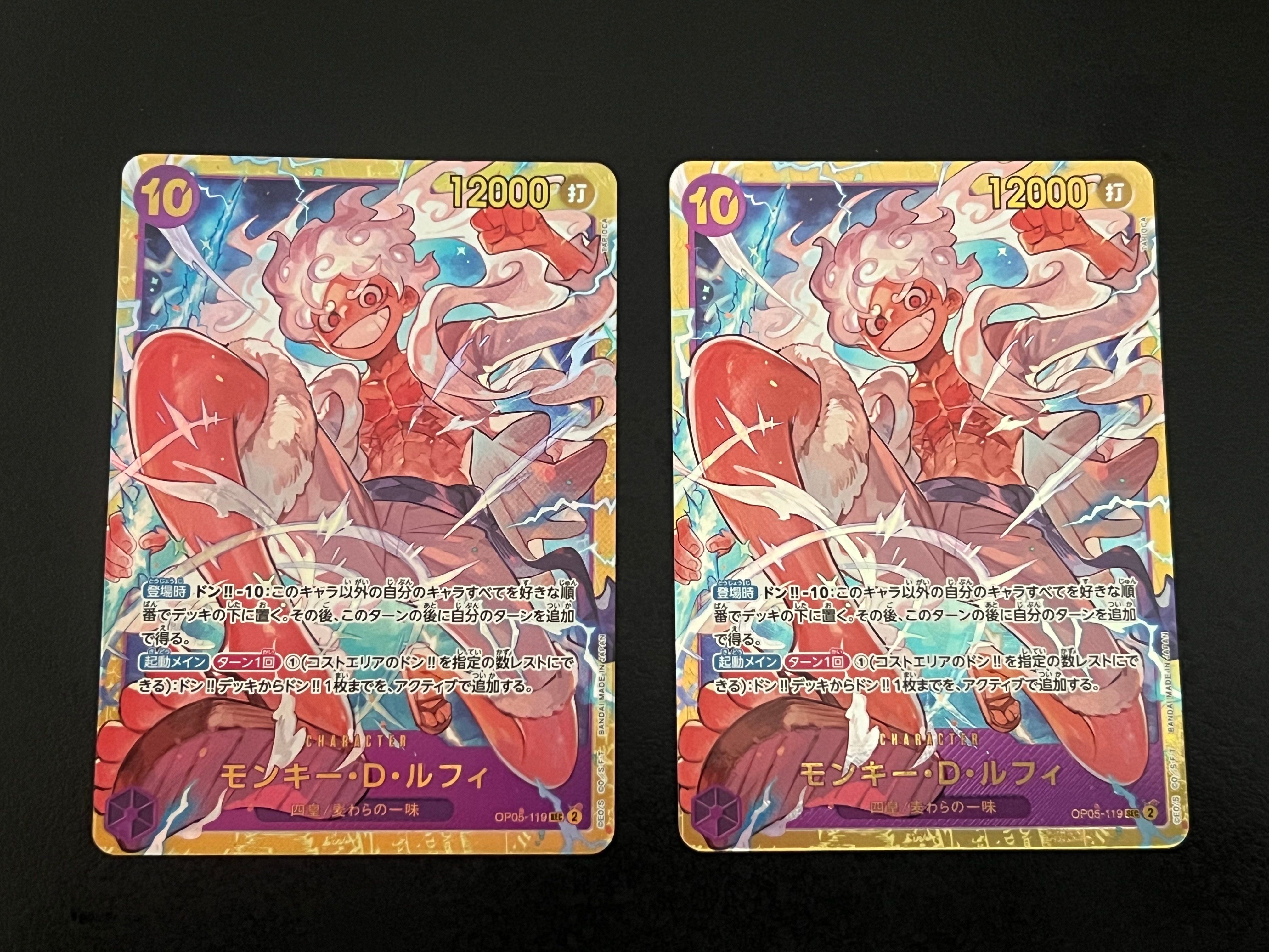 モンキー・D・ルフィ SEC [OP05-119](プレミアムブースター「ONE PIECE CARD THE BEST」)