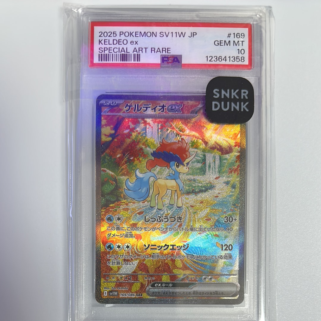 ケルディオex SAR [SV11W 169/086](拡張パック「ホワイトフレア」)