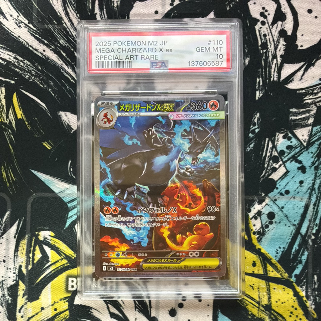 メガリザードンXex SAR [M2 110/080](拡張パック「インフェルノX」)