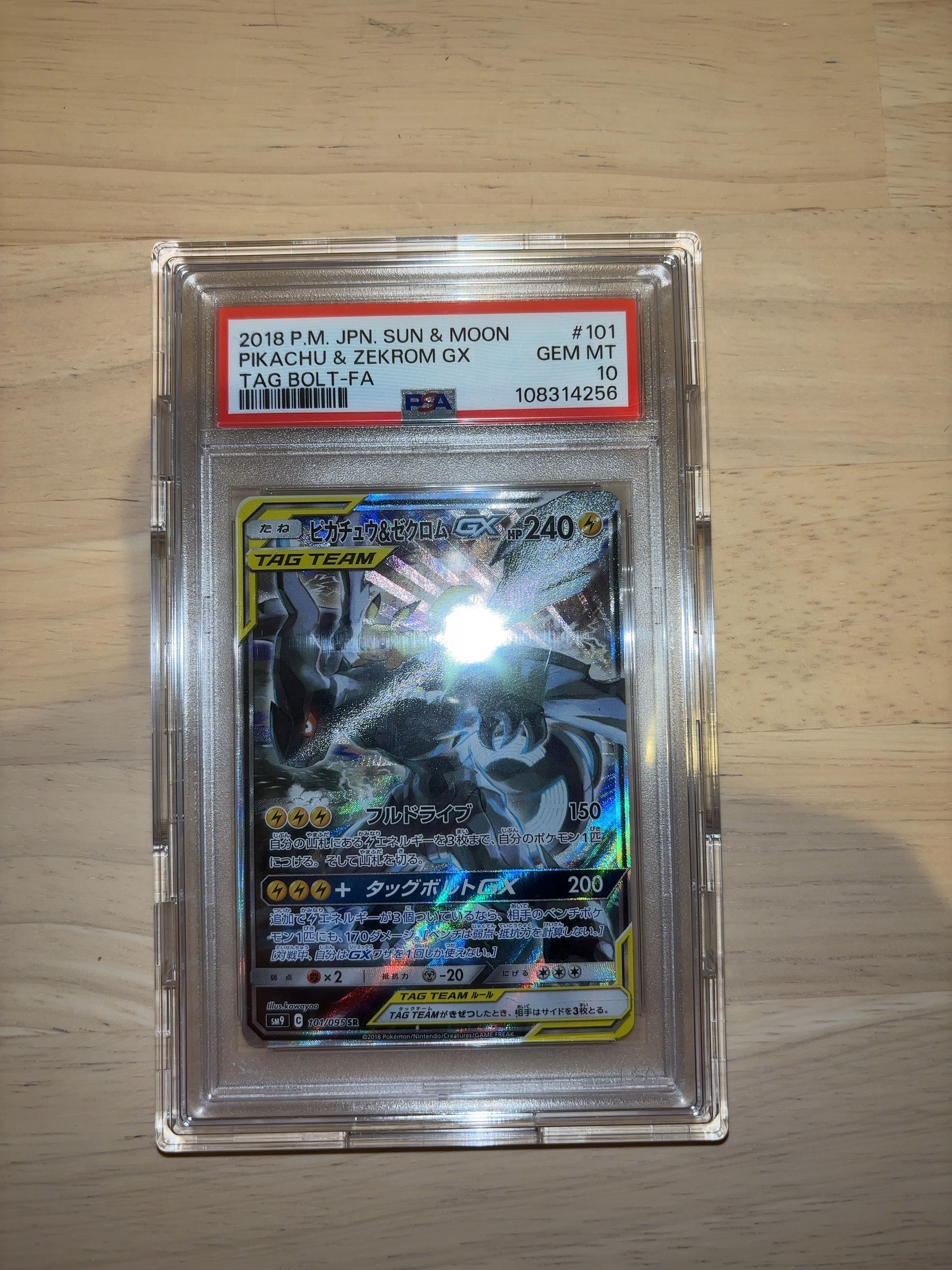 ピカチュウ&ゼクロムGX SR: SA [SM9 101/095](拡張パック「タッグボルト」)