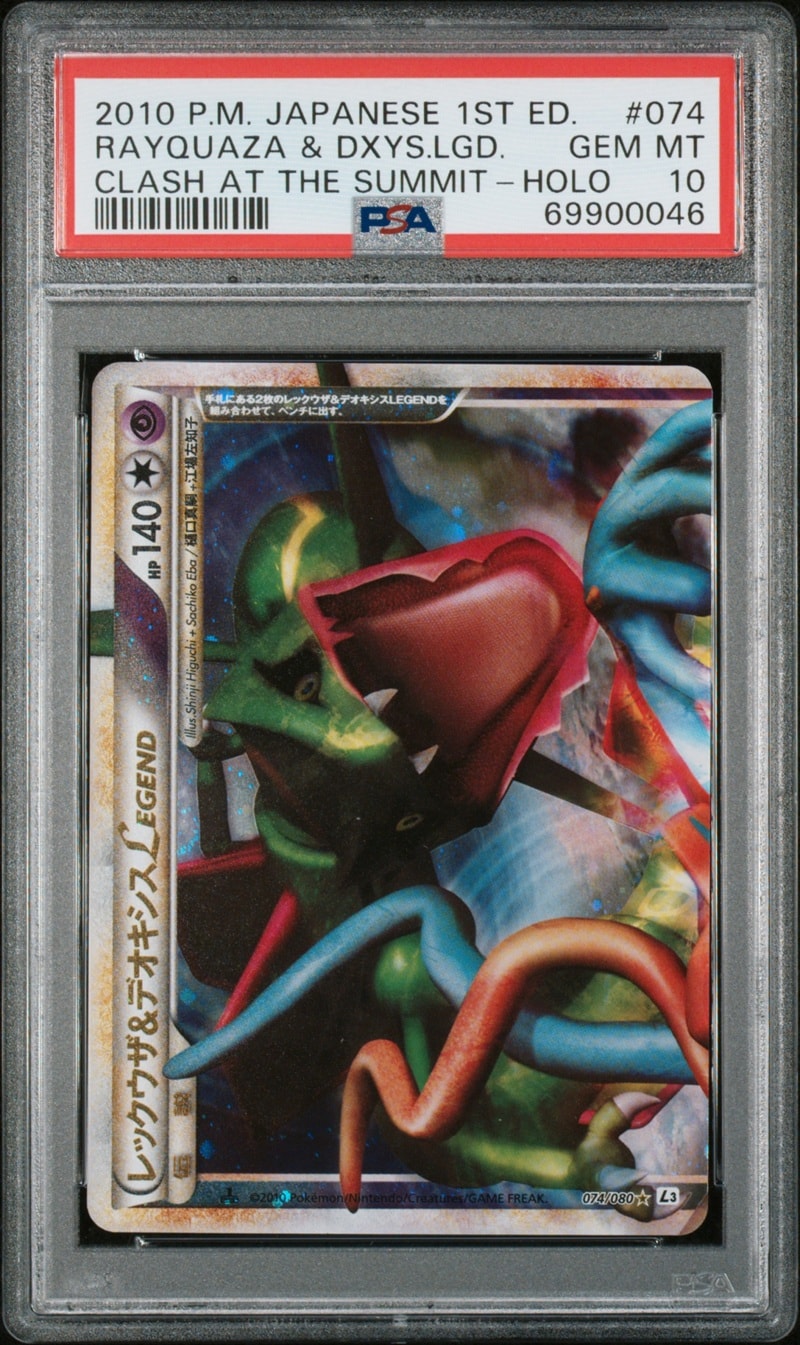 PSA10】レックウザ&デオキシスLEGEND ☆: 1ED[L3 074-075/080](拡張