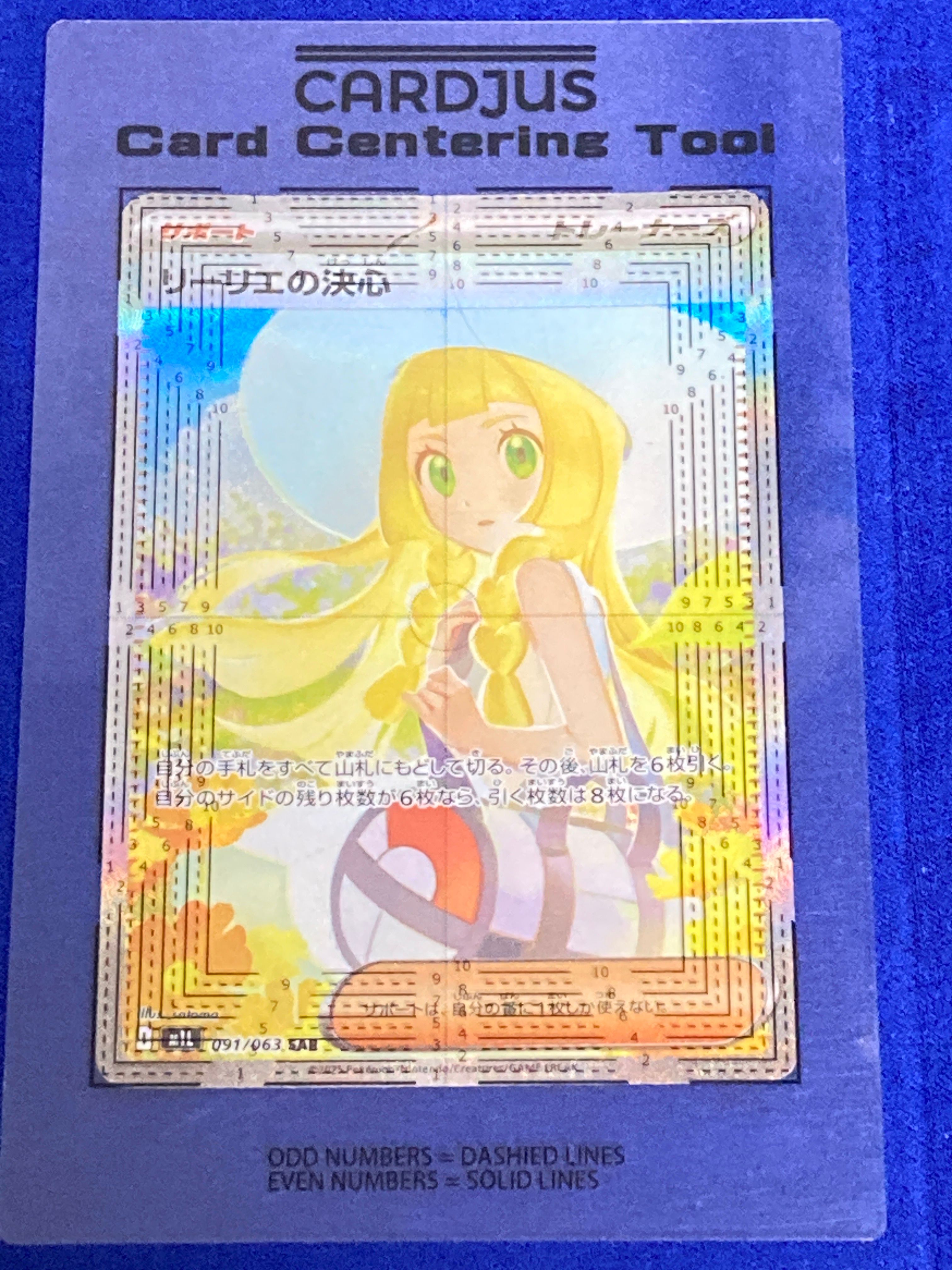 リーリエの決心 SAR [M1L 091/063](拡張パック「メガブレイブ」)
