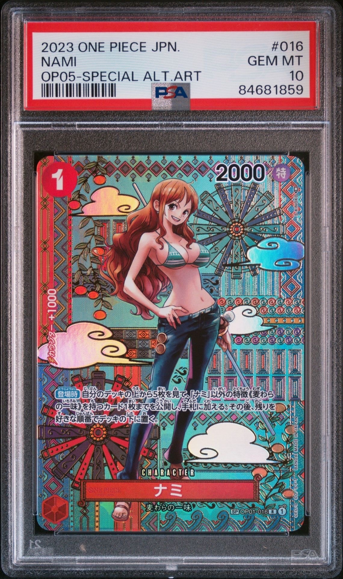 ナミ R-SPC (和柄ナミ) [OP01-016] (ブースターパック 新時代の主役)