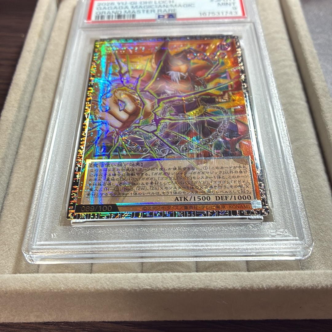 PSA9】ガガガマジシャン－ガガガマジック GMR :シリアルナンバー入り