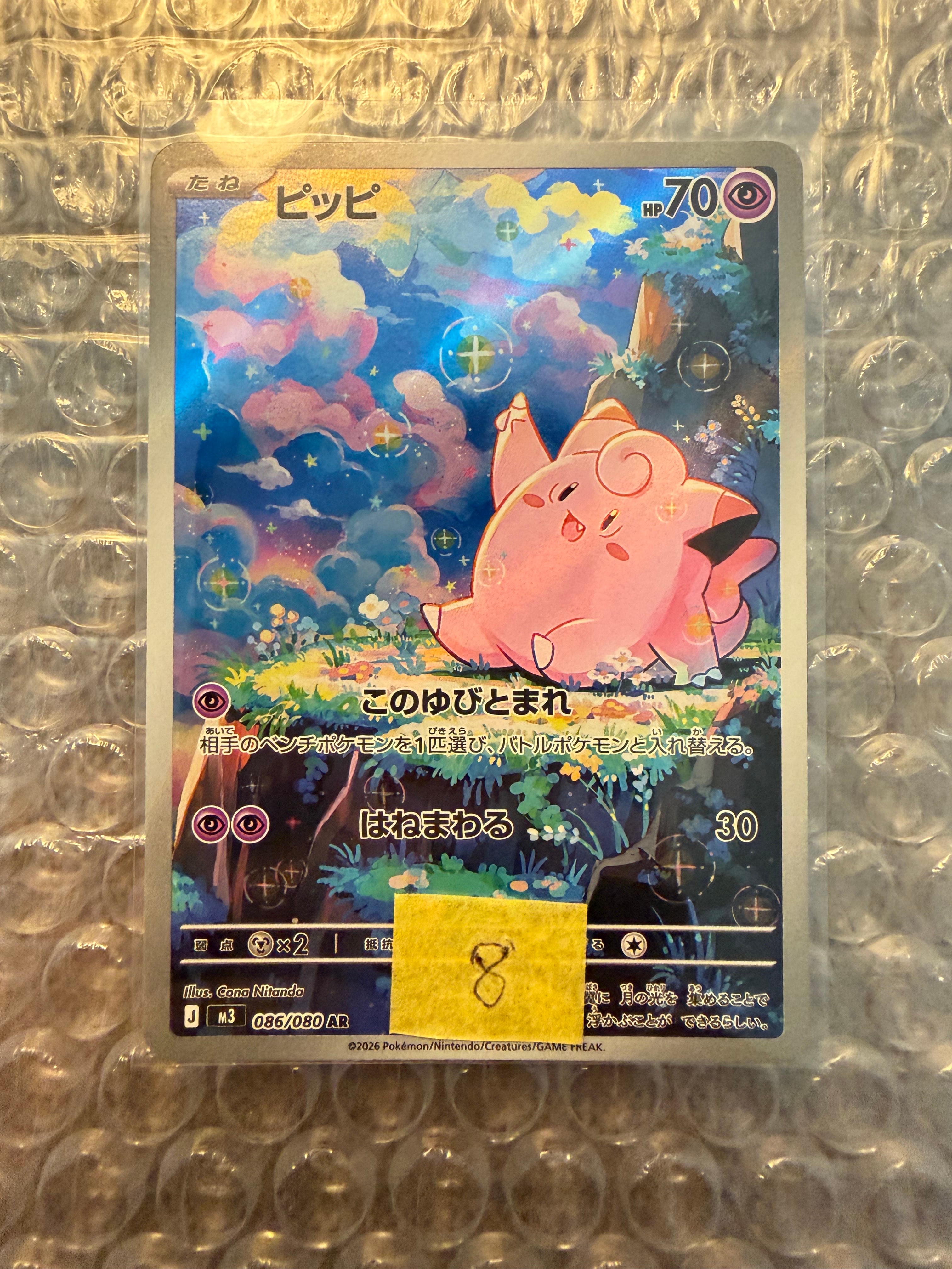ピカチュウ ジム プロモ 夏フェス 2017 PROMO 108/SM-P 108/SM-P ピカチュウ： ポケモンカードジム 夏フェス2017 | SM-Pプロモ