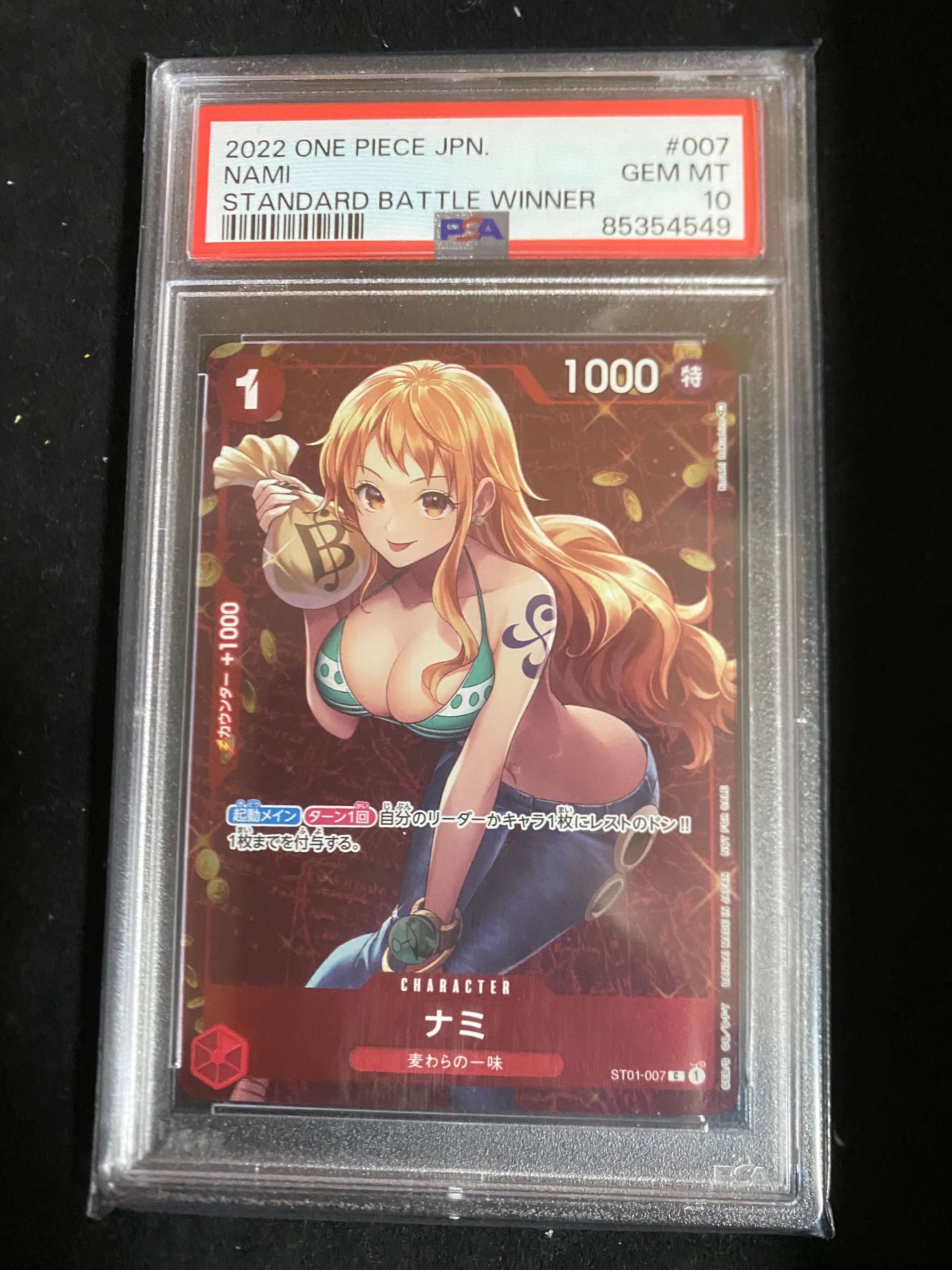 ナミ P [ST01-007]  (スタンダードバトル 優勝記念品)
