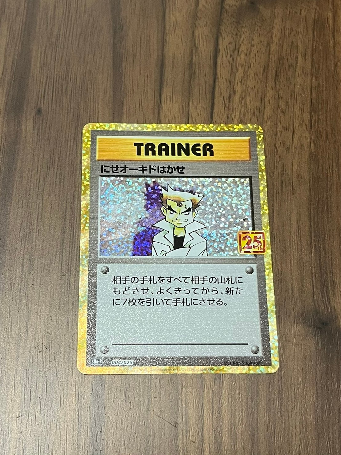 Imposter Professor Oak