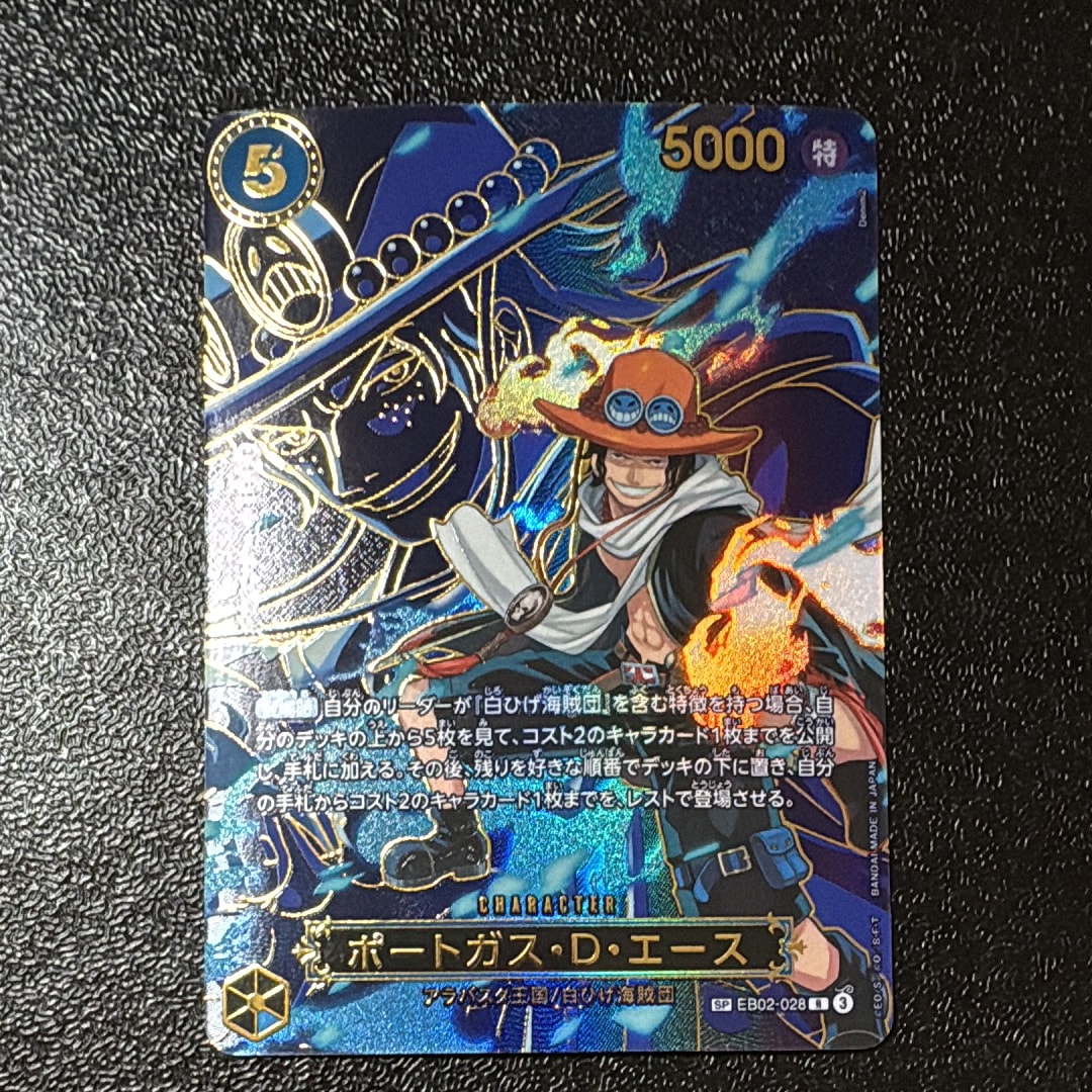 ポートガス・D・エース R-SPC [EB02-028](ブースターパック「受け継がれる意志」)