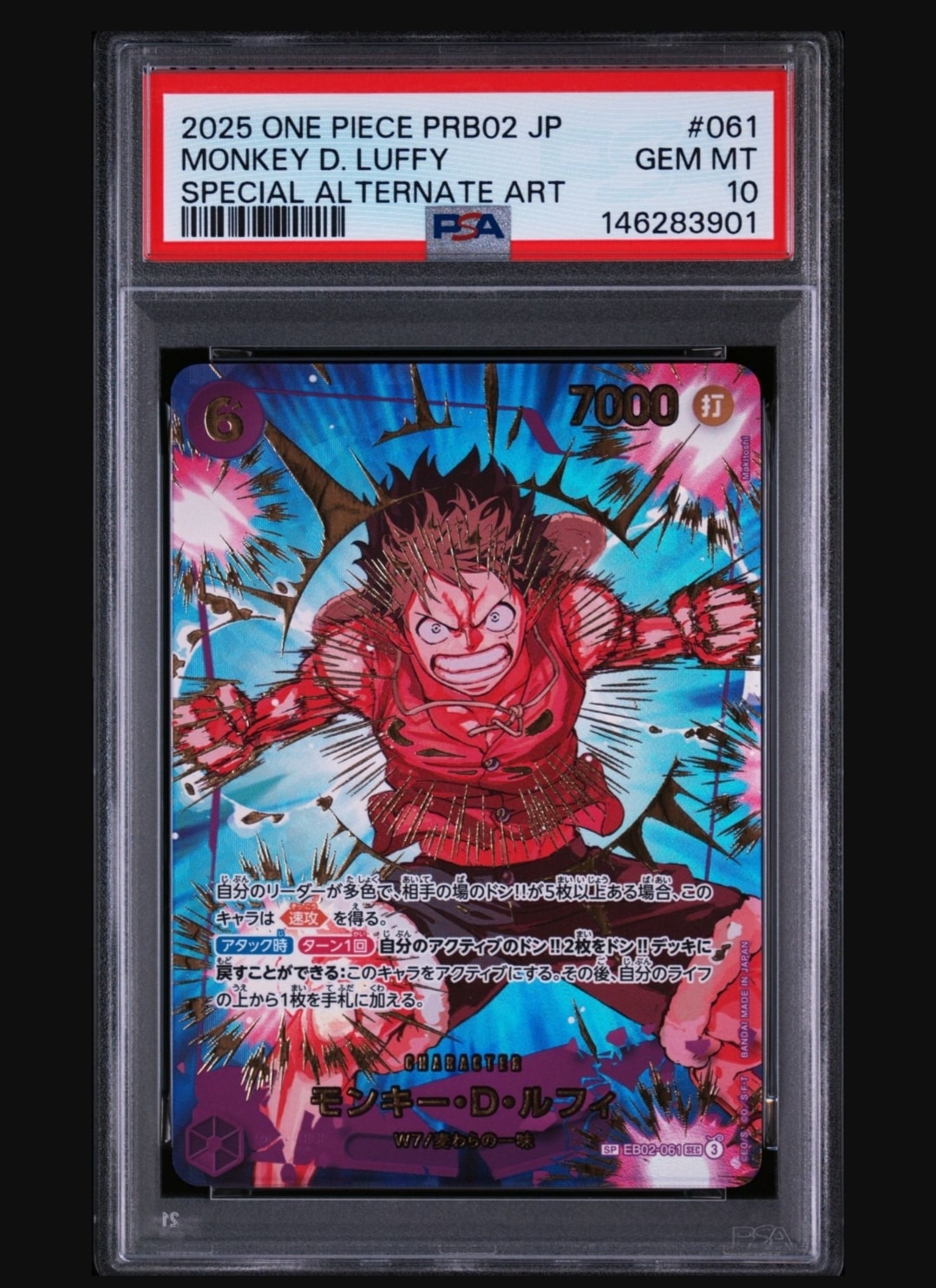 PSA10】モンキー・D・ルフィ SEC [EB02-061](エクストラブースター